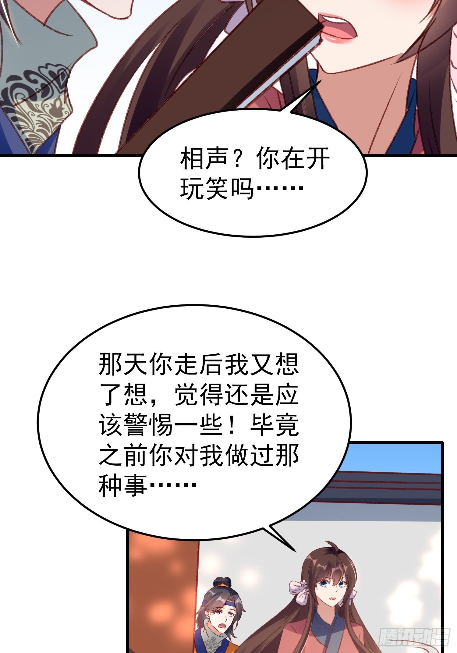 《神女为煌》我要杀了你 第26页