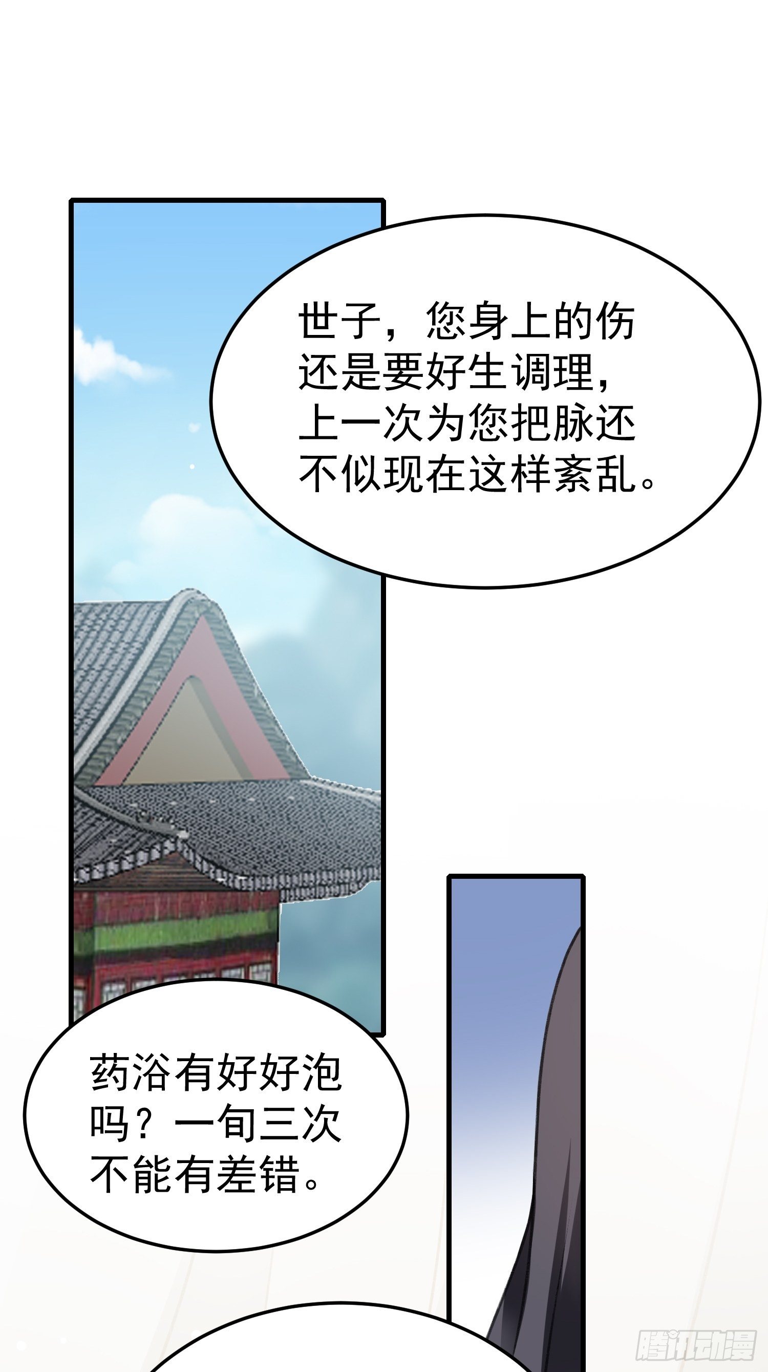《神女为煌》我要杀了你 第2页