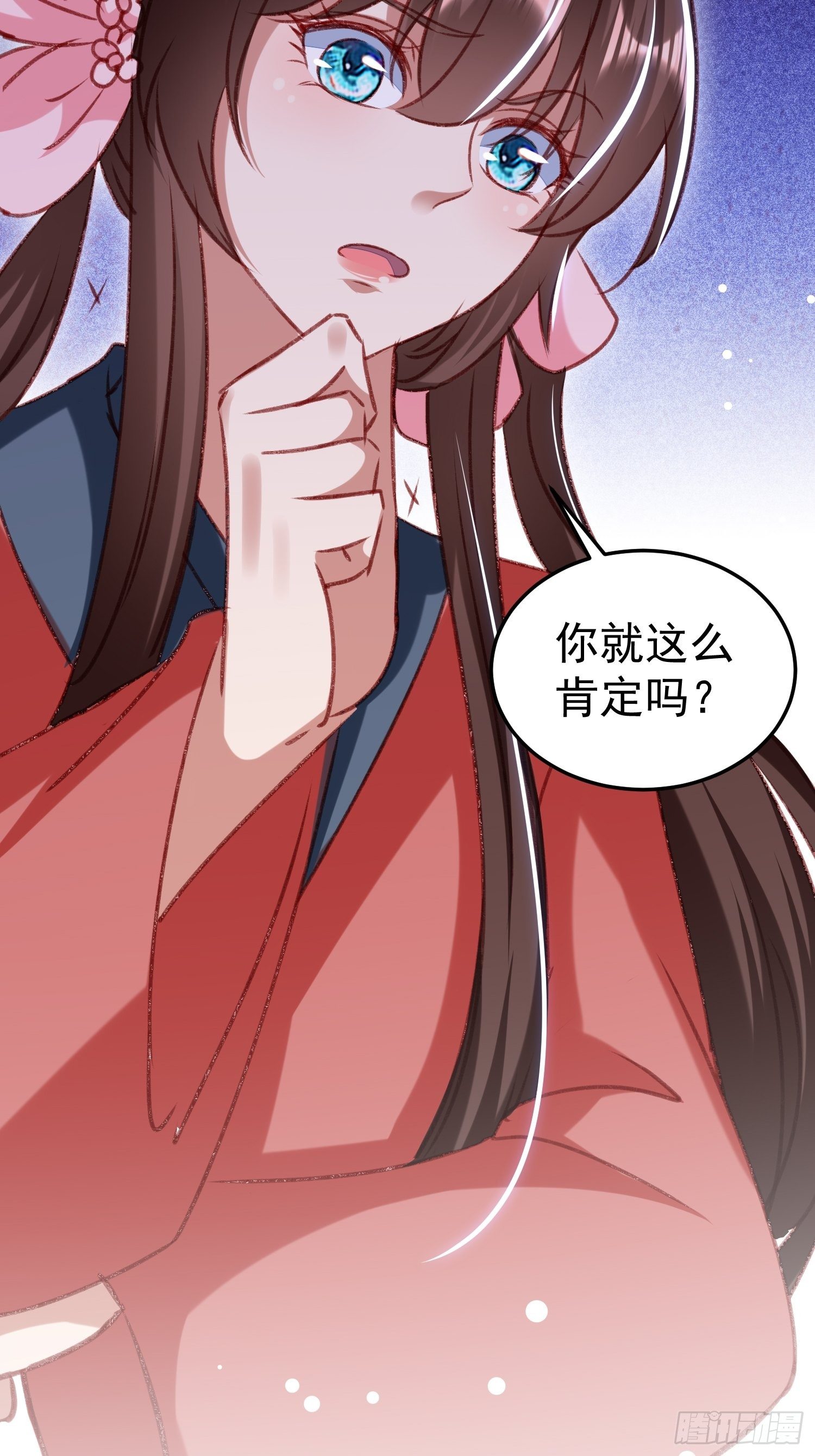 《神女为煌》我要杀了你 第42页