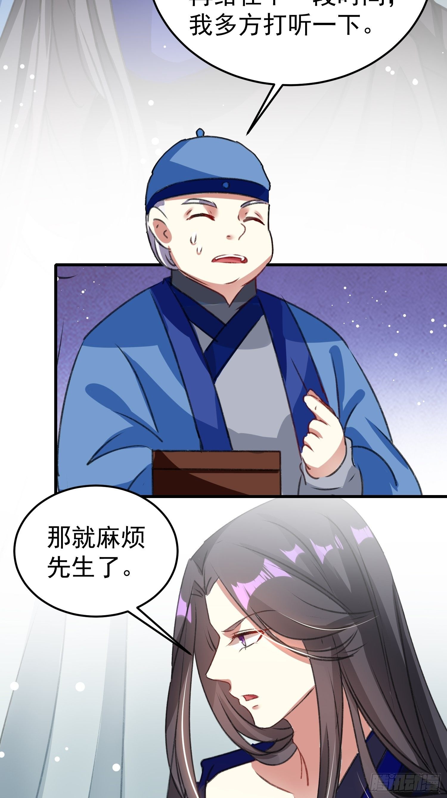 《神女为煌》我要杀了你 第4页