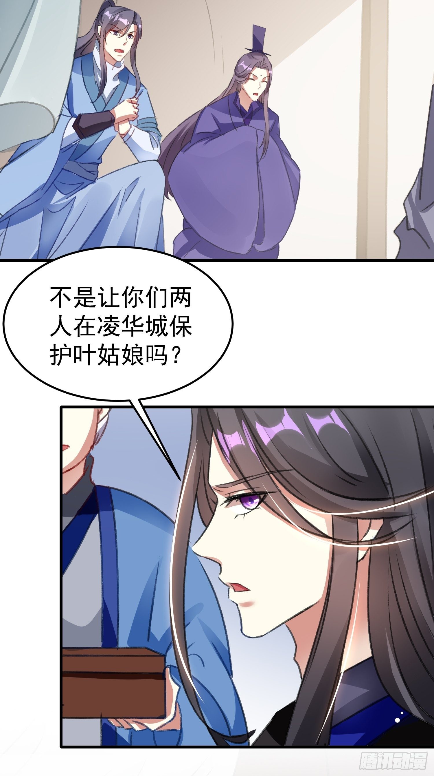 《神女为煌》我要杀了你 第6页