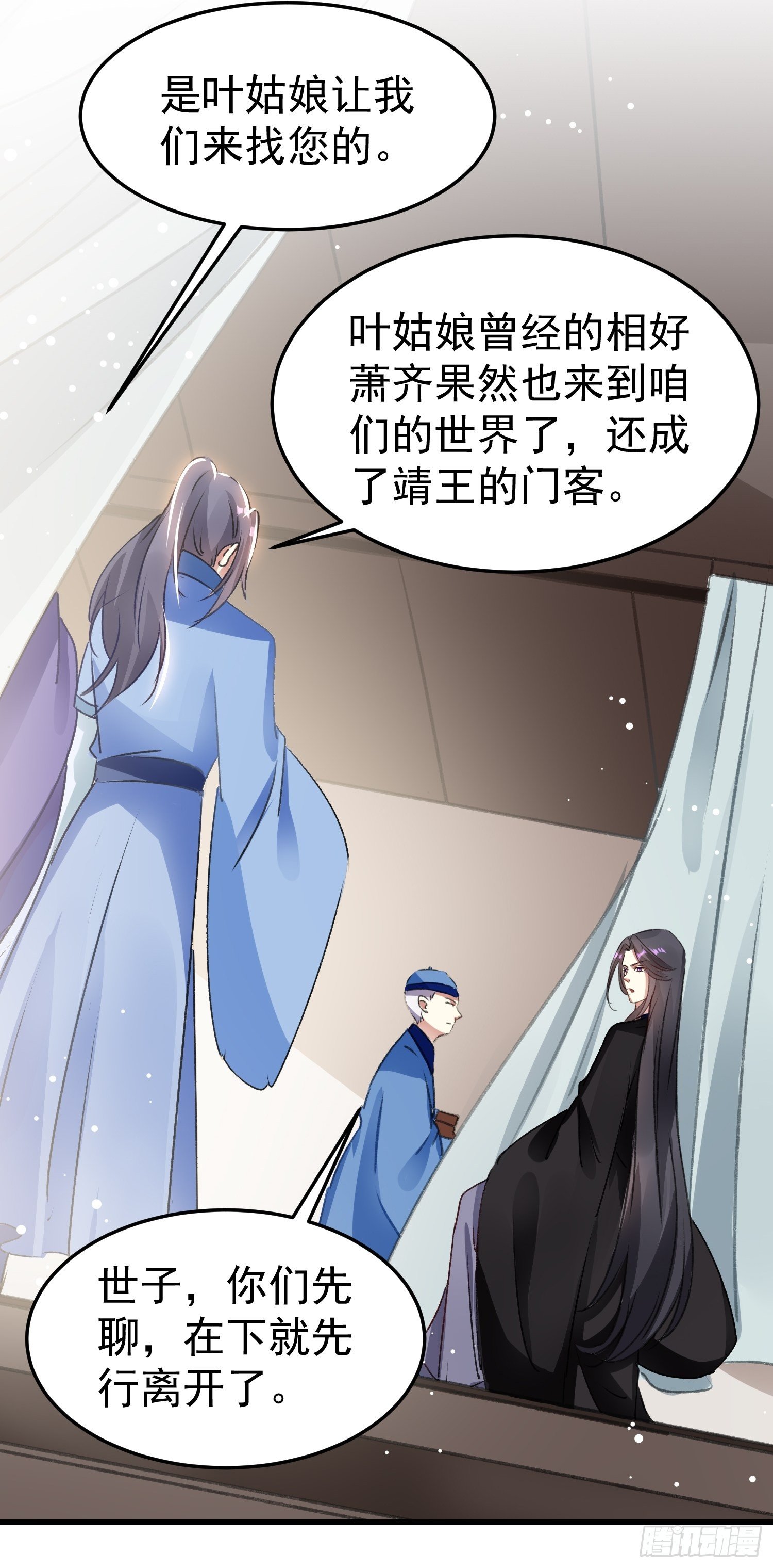 《神女为煌》我要杀了你 第7页