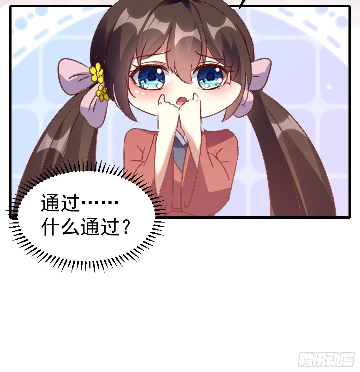 《神女为煌》四处树敌 第15页