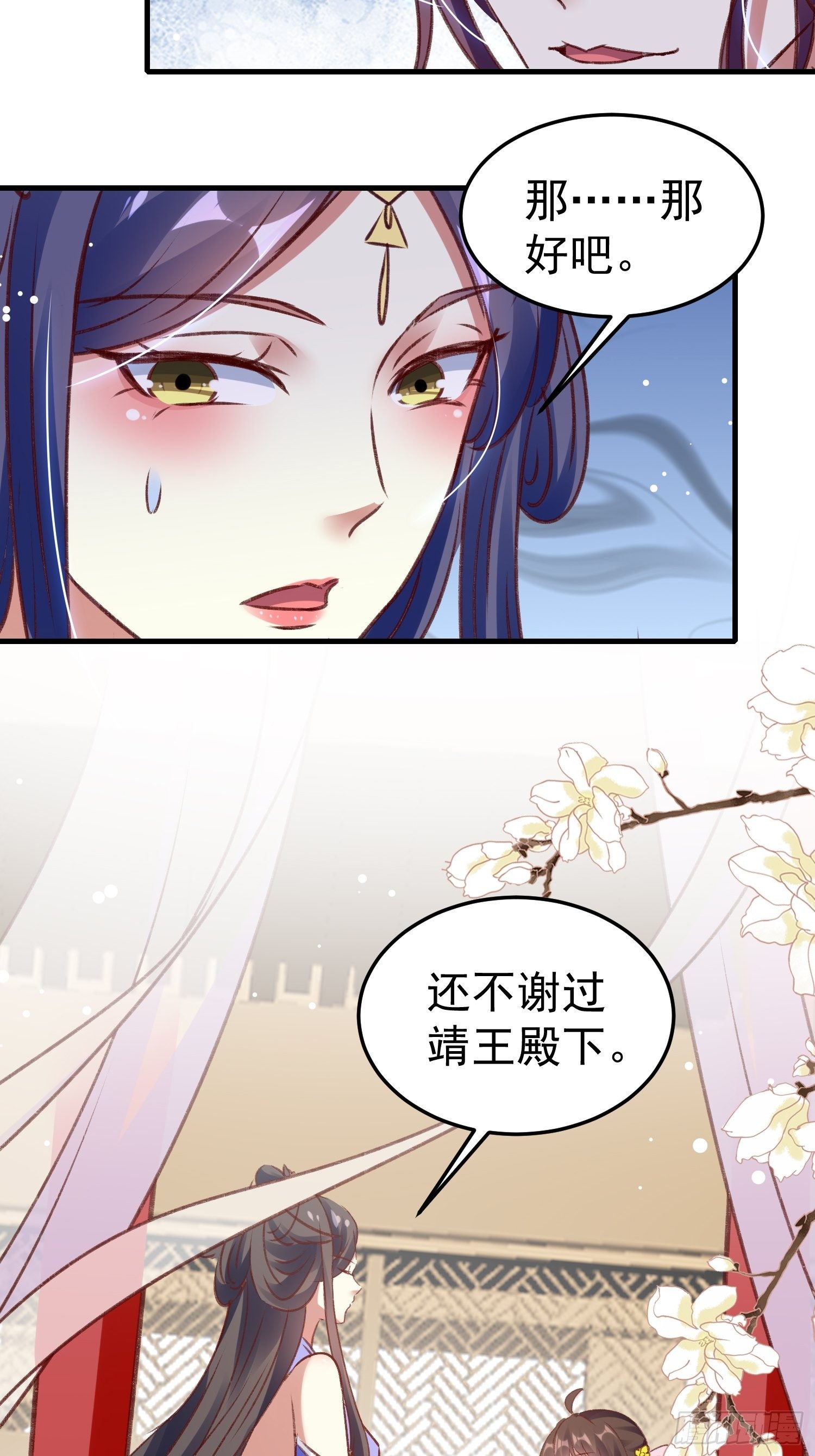 《神女为煌》四处树敌 第19页