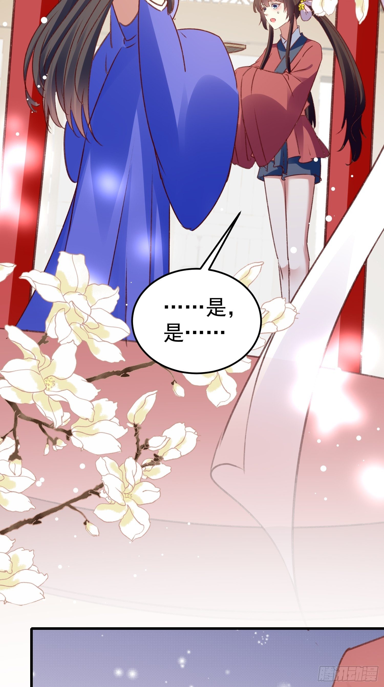 《神女为煌》四处树敌 第20页