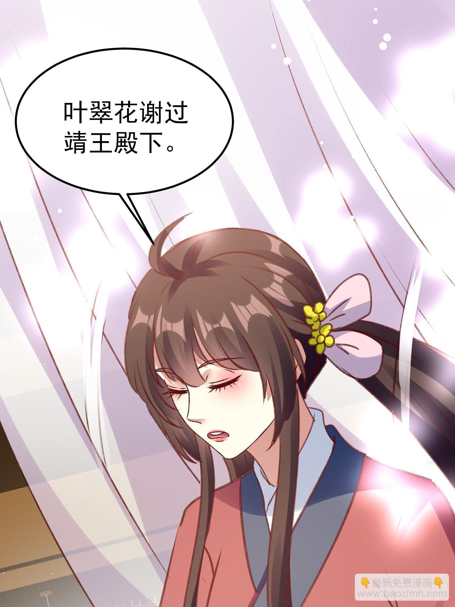 《神女为煌》四处树敌 第22页