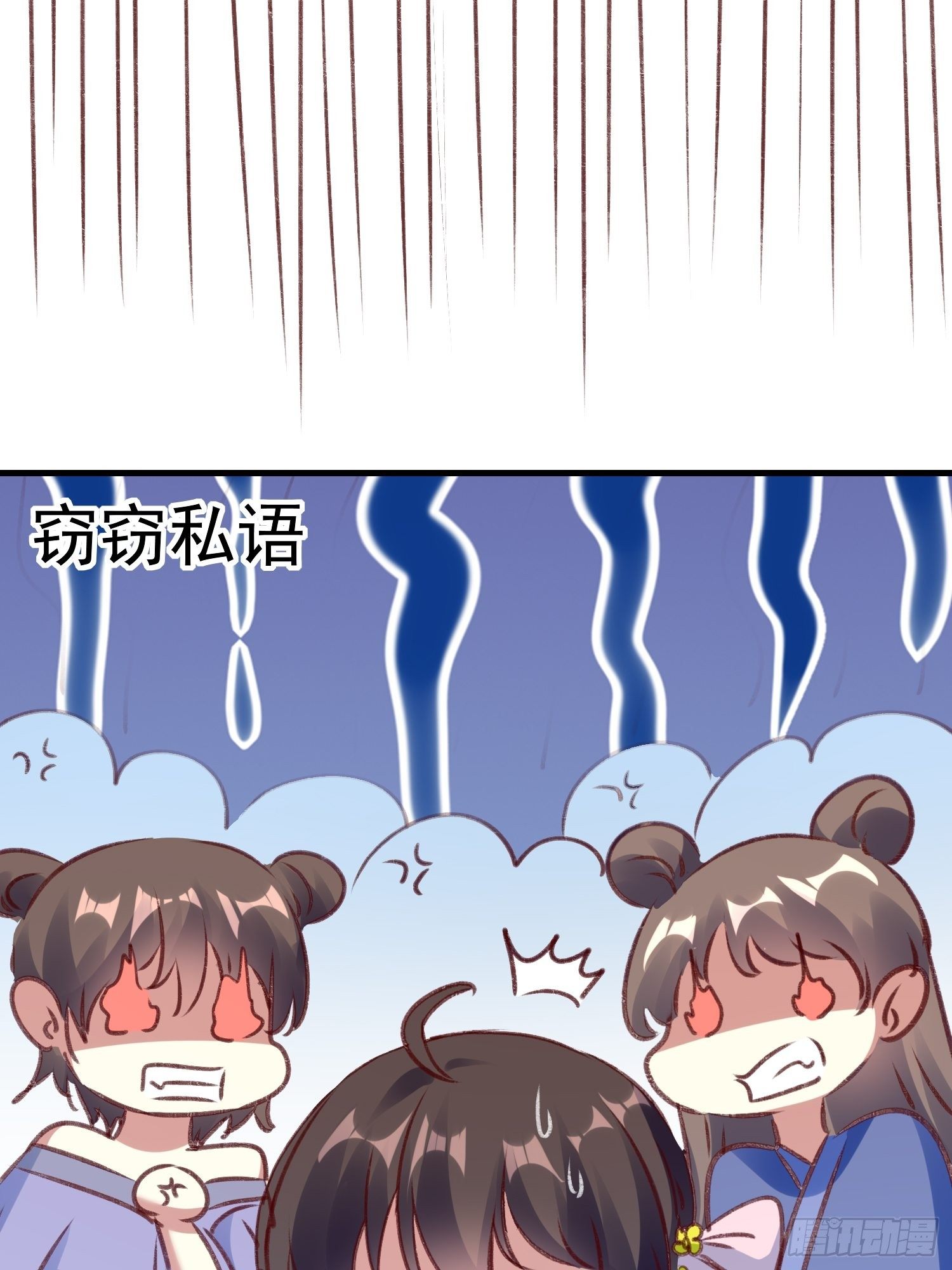 《神女为煌》四处树敌 第26页