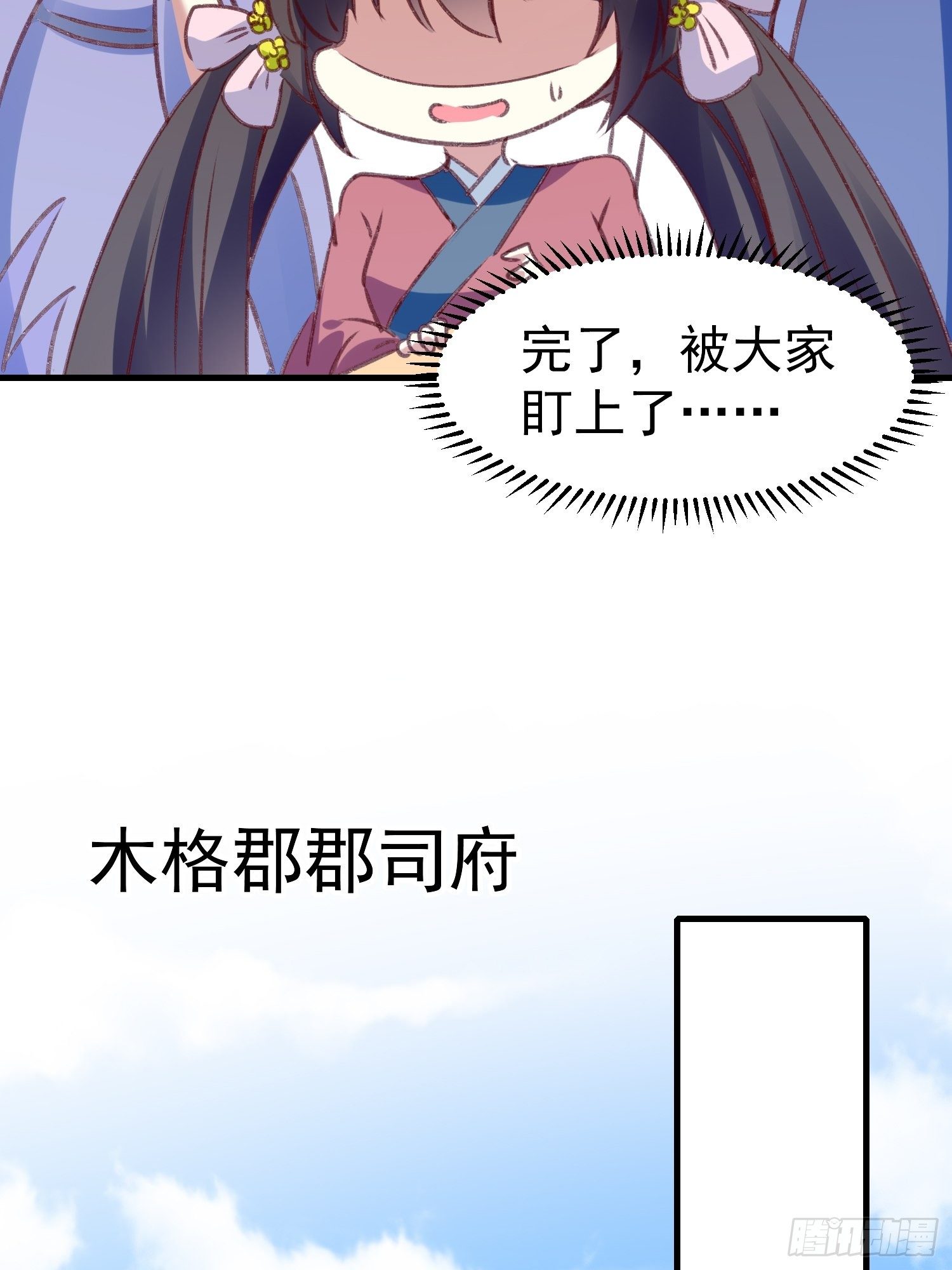 《神女为煌》四处树敌 第27页