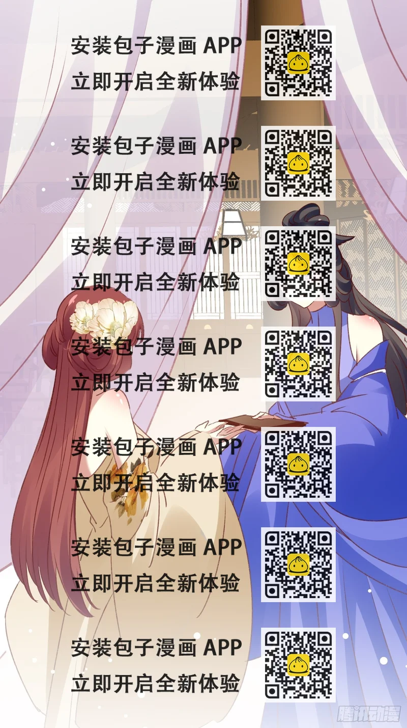 《神女为煌》四处树敌 第2页