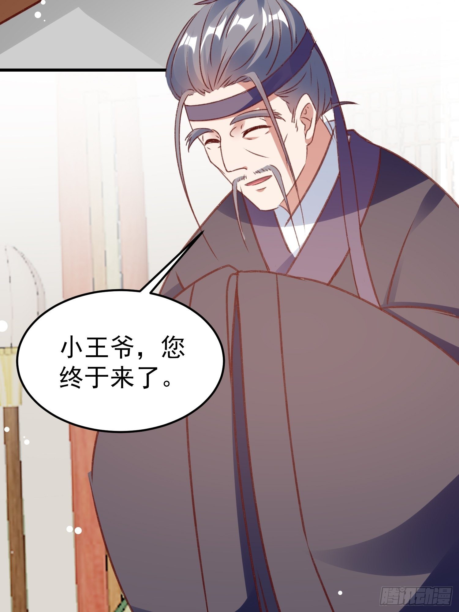 《神女为煌》四处树敌 第30页