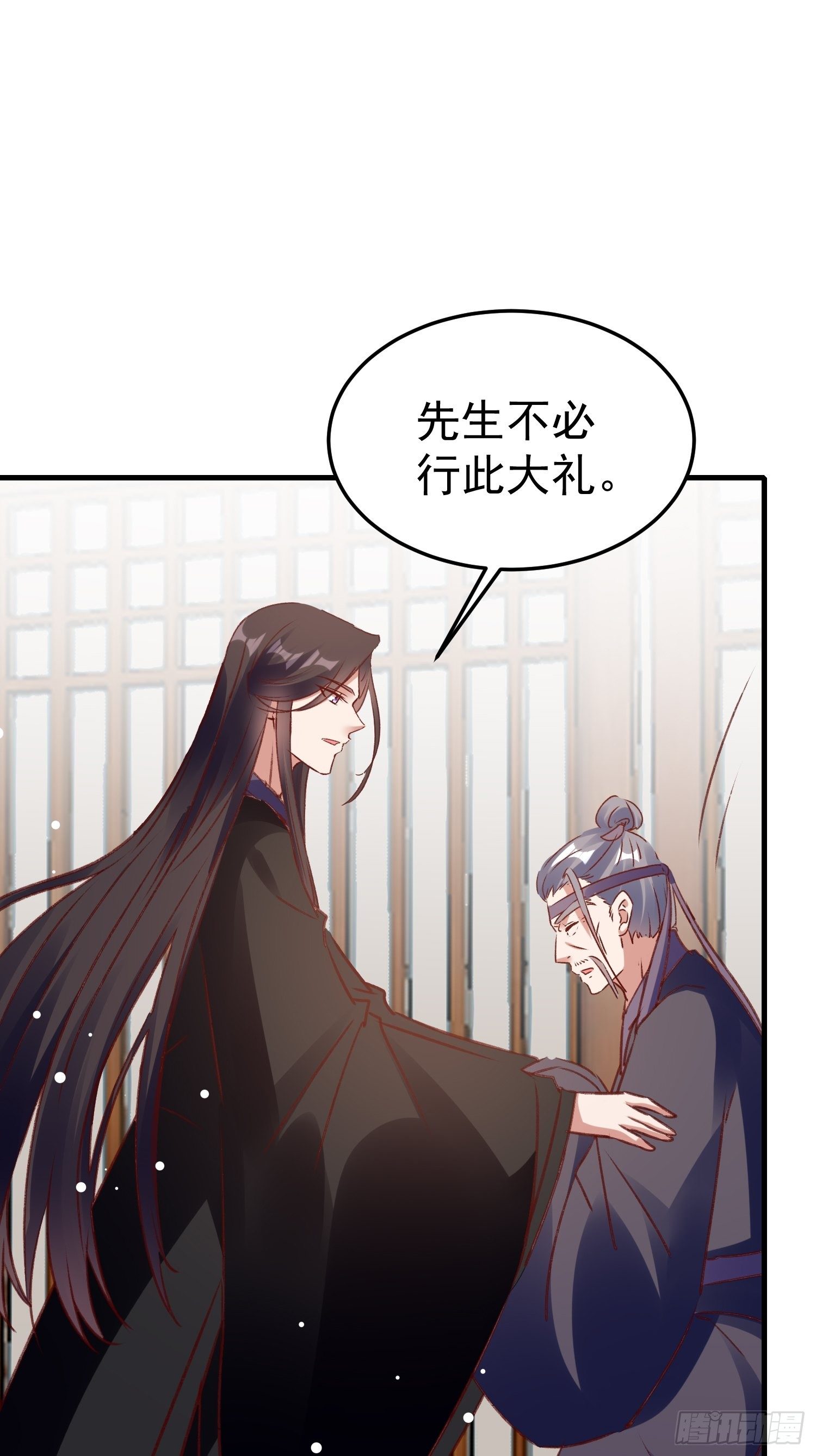 《神女为煌》四处树敌 第32页