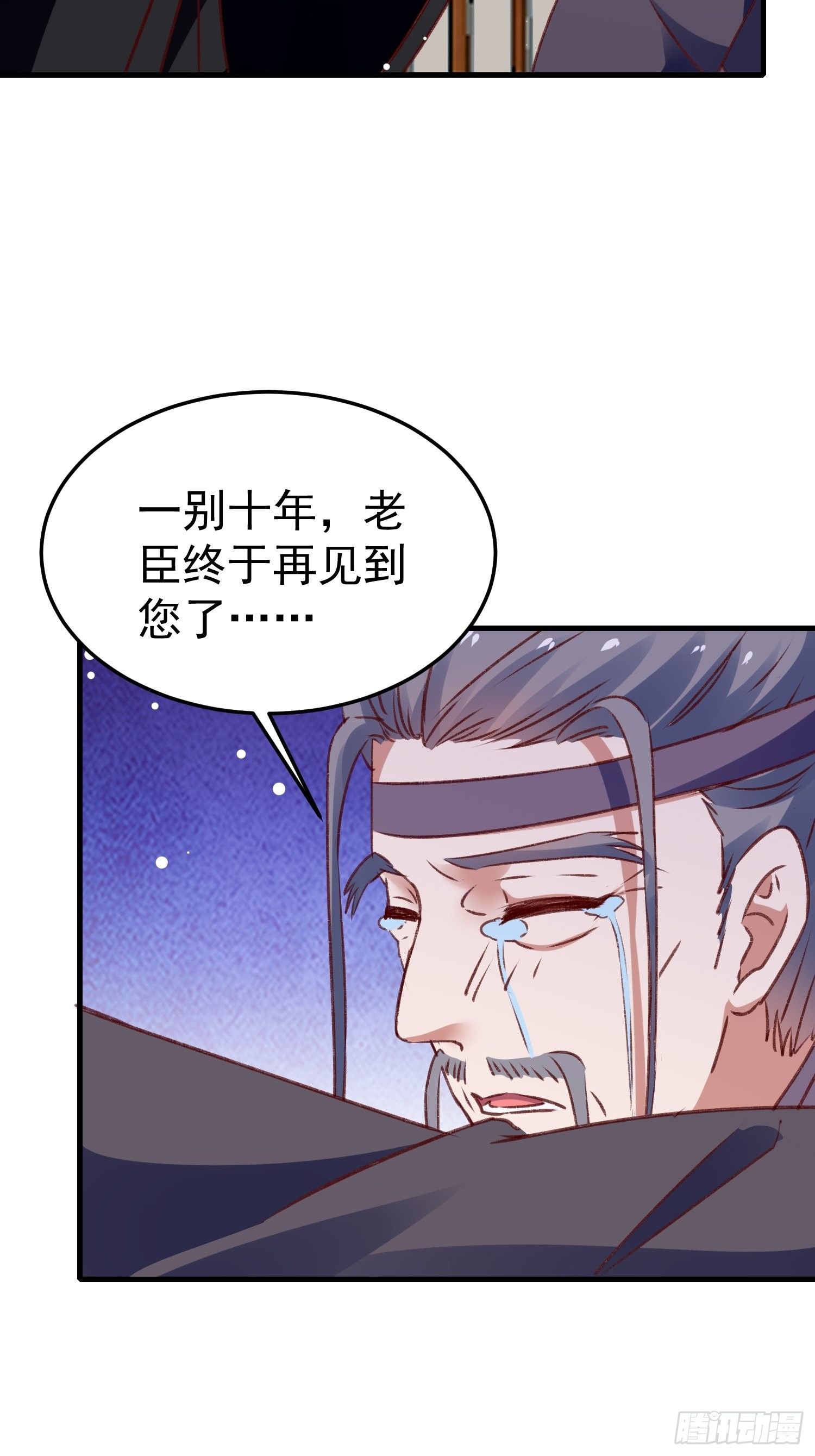 《神女为煌》四处树敌 第33页