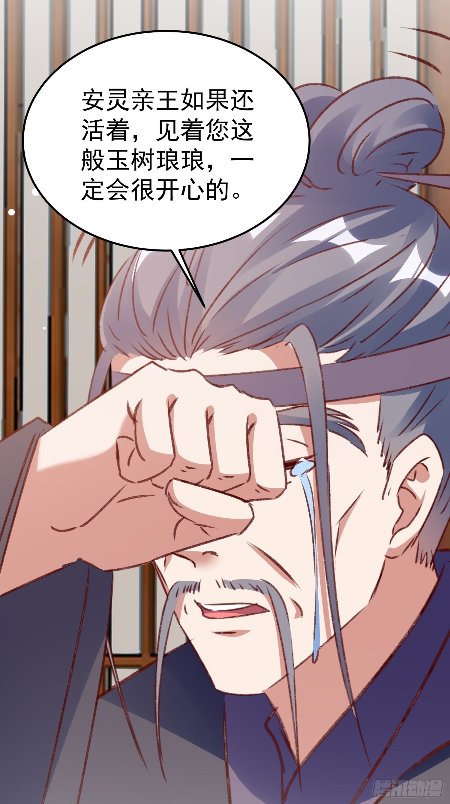 《神女为煌》四处树敌 第35页