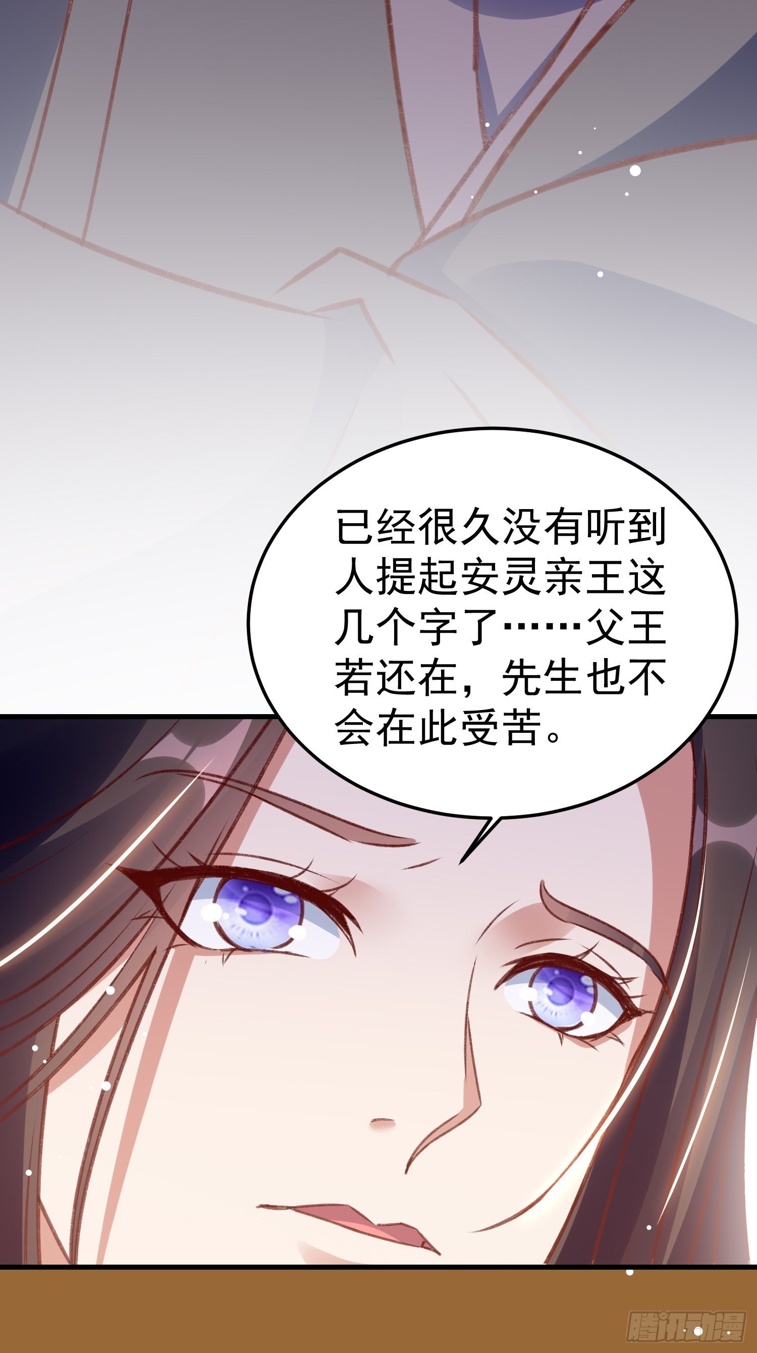 《神女为煌》四处树敌 第36页