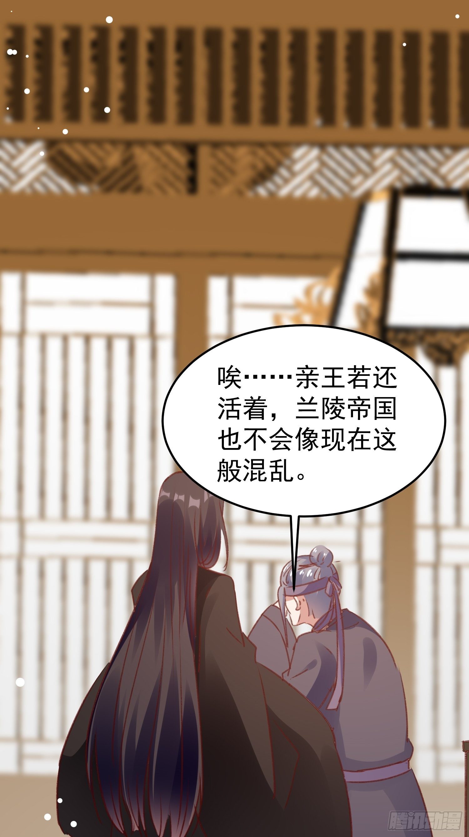 《神女为煌》四处树敌 第37页
