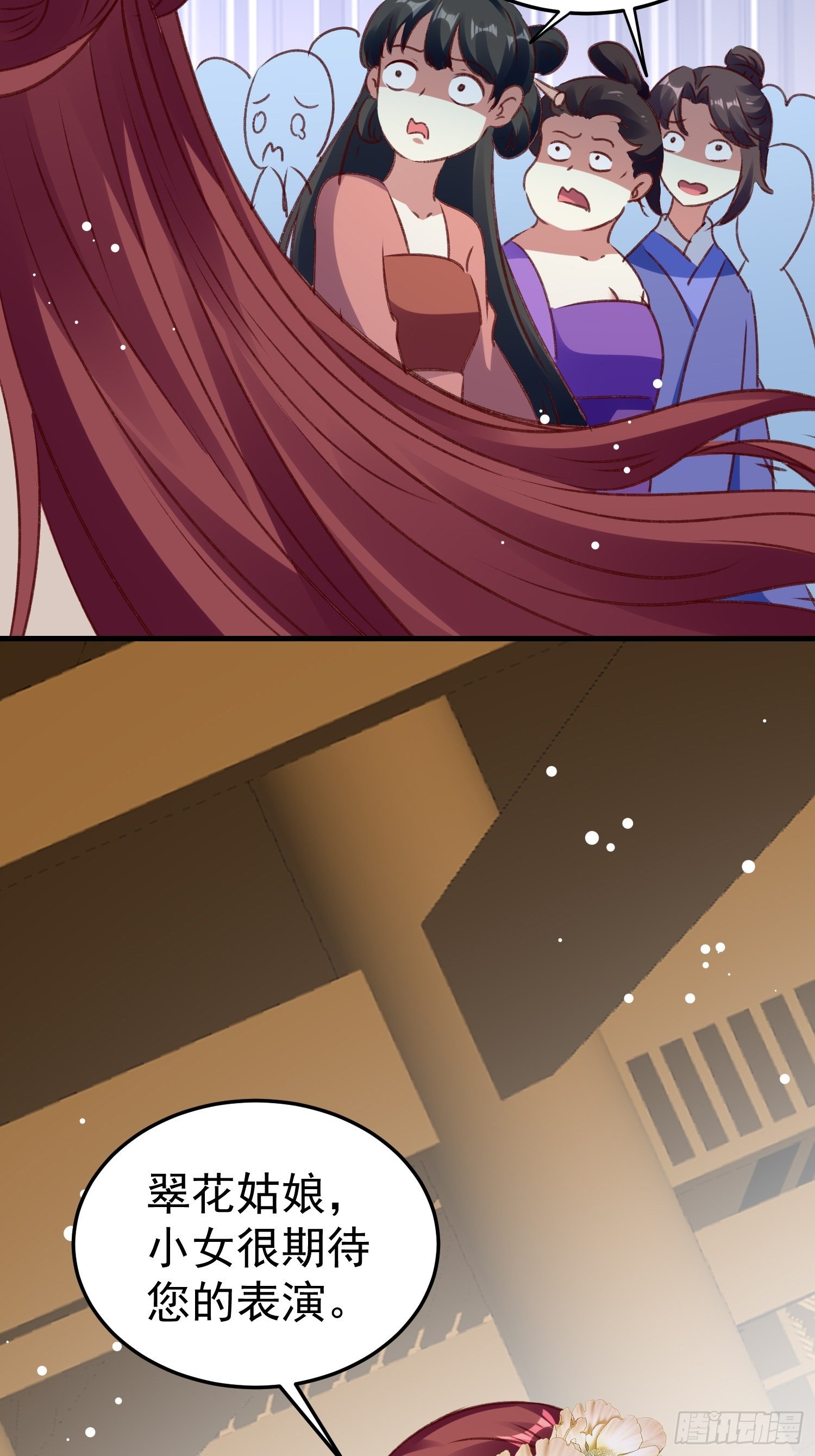 《神女为煌》四处树敌 第4页
