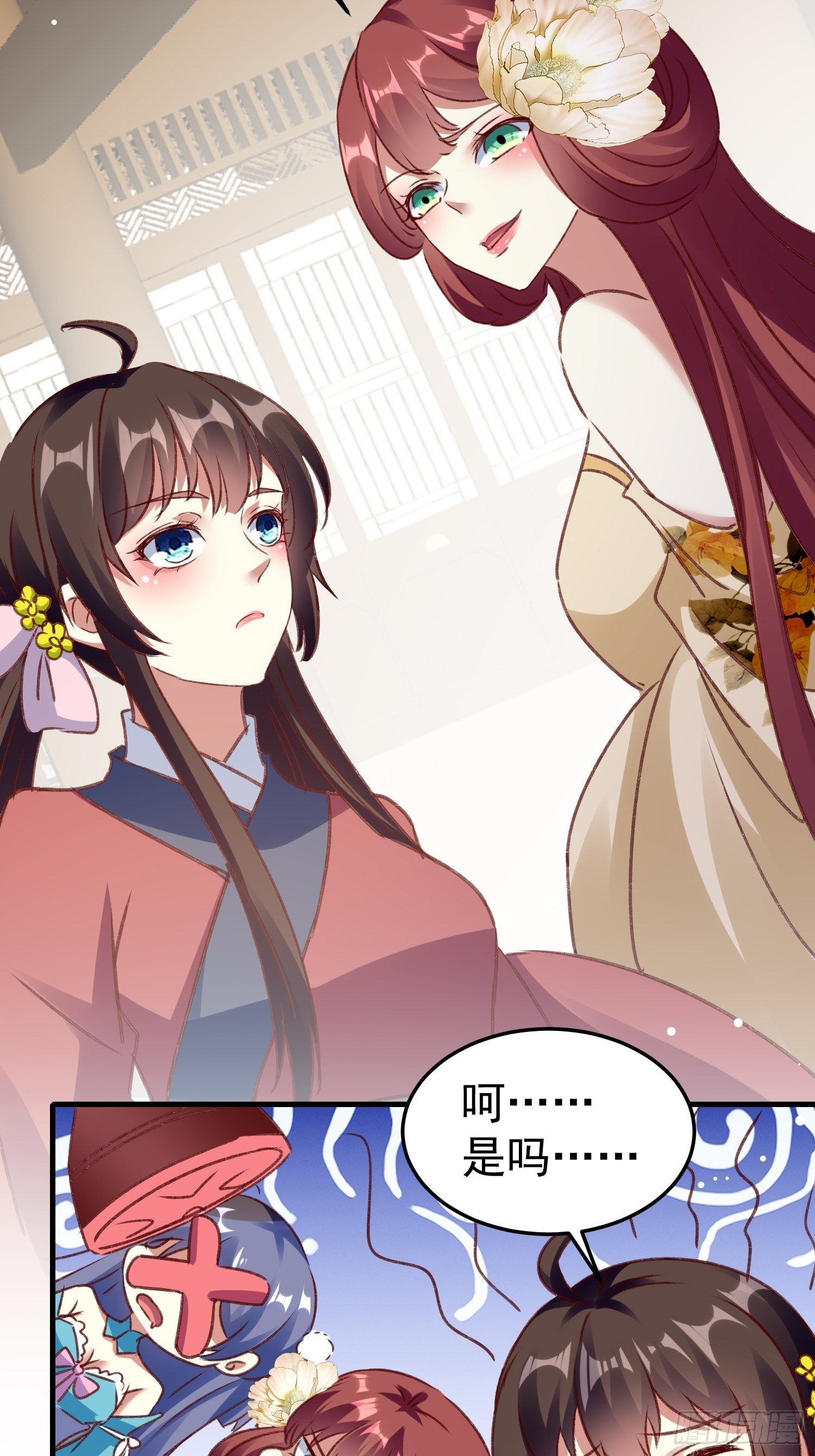 《神女为煌》四处树敌 第5页