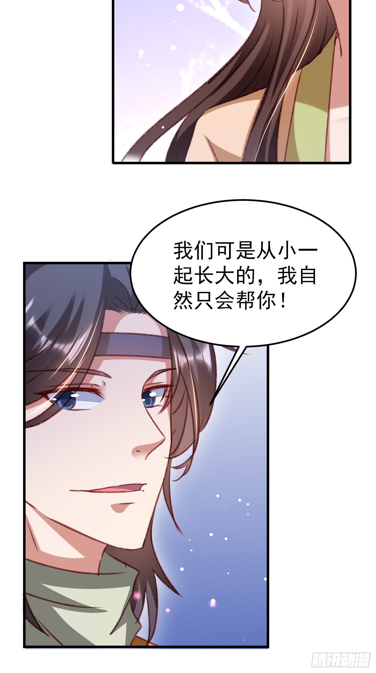 《神女为煌》我想跟你和好 第15页