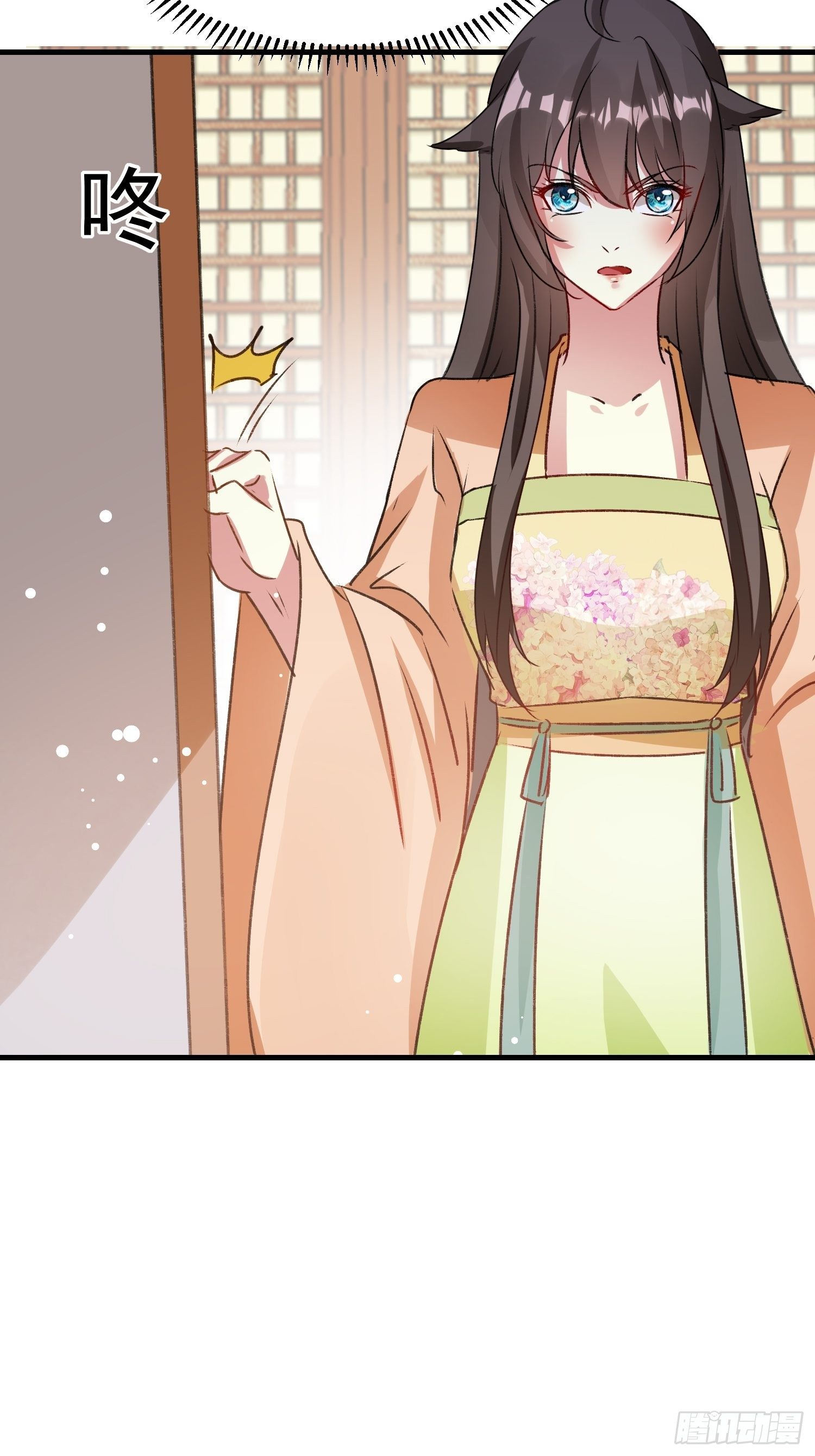 《神女为煌》我想跟你和好 第33页