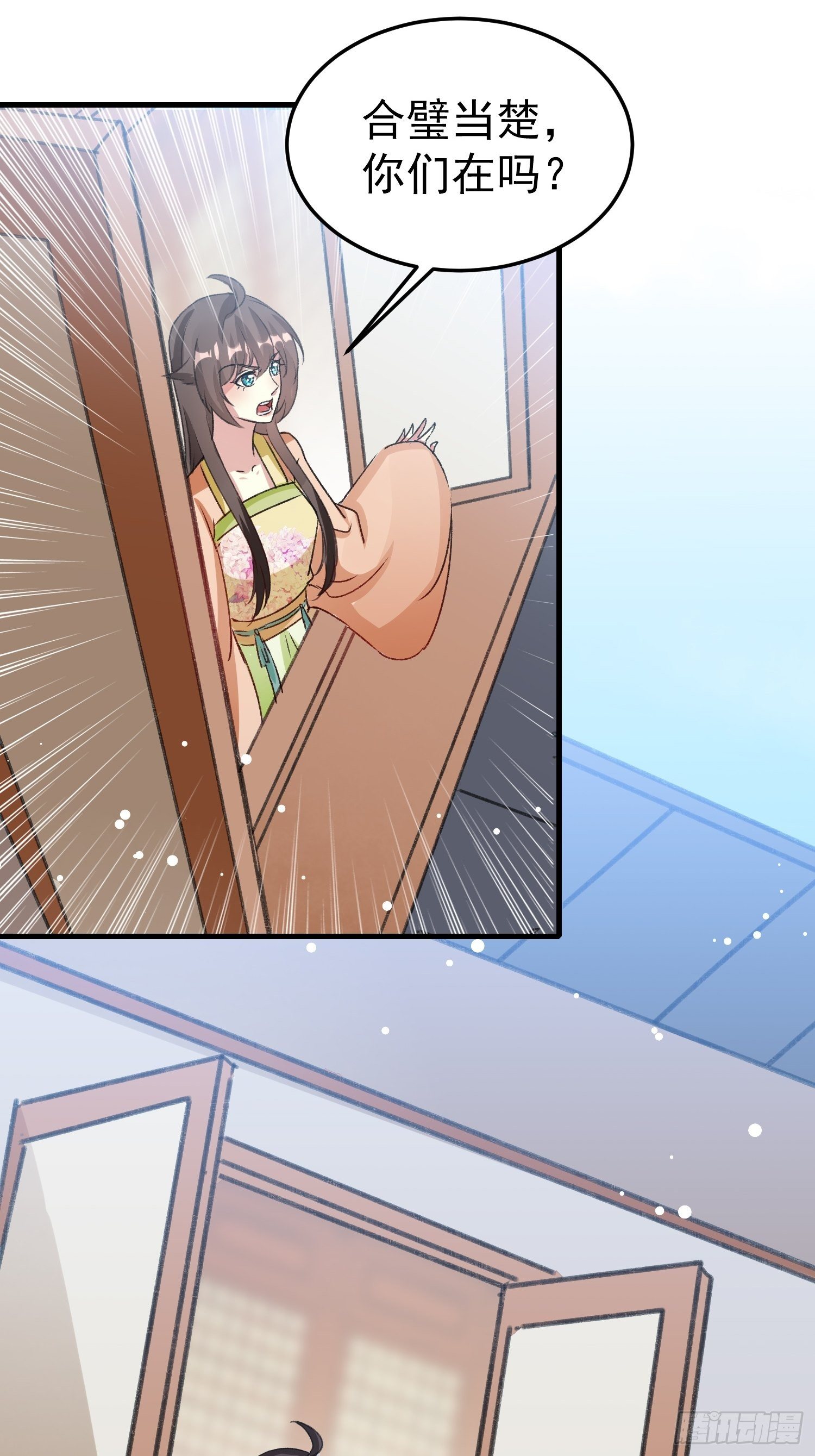 《神女为煌》我想跟你和好 第34页