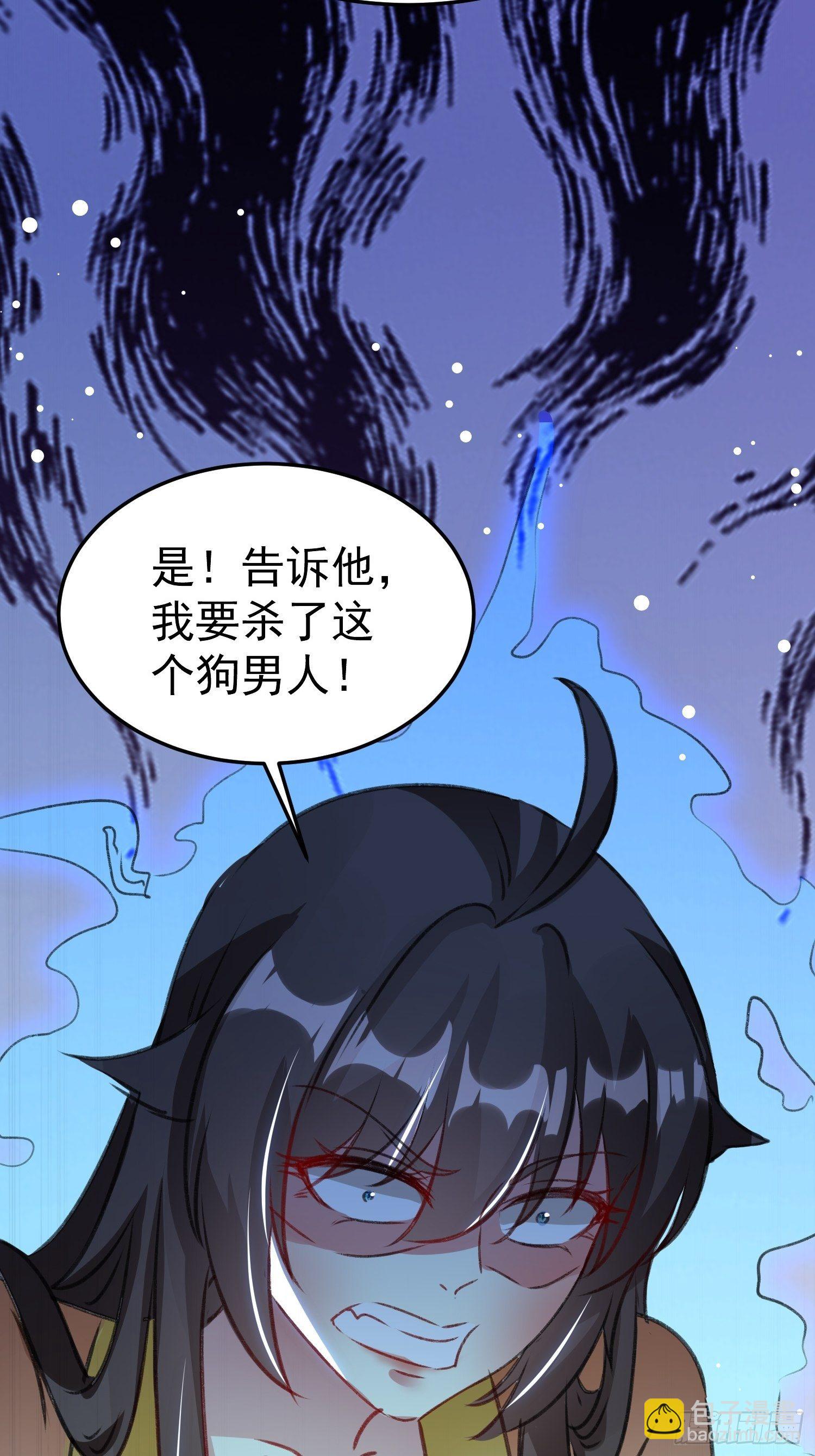 《神女为煌》我想跟你和好 第37页
