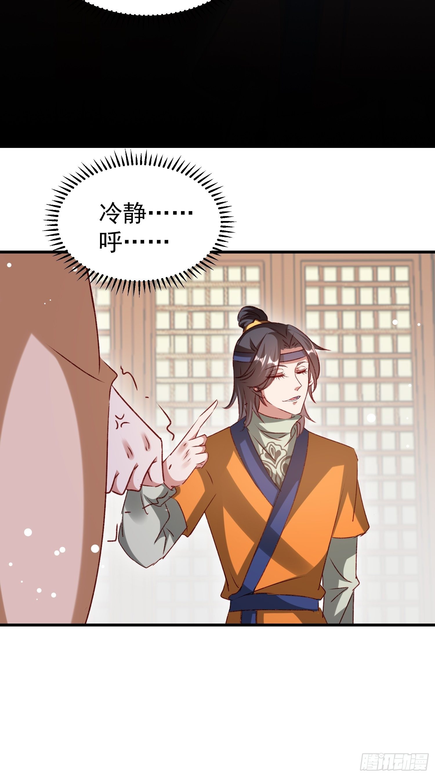 《神女为煌》我想跟你和好 第4页