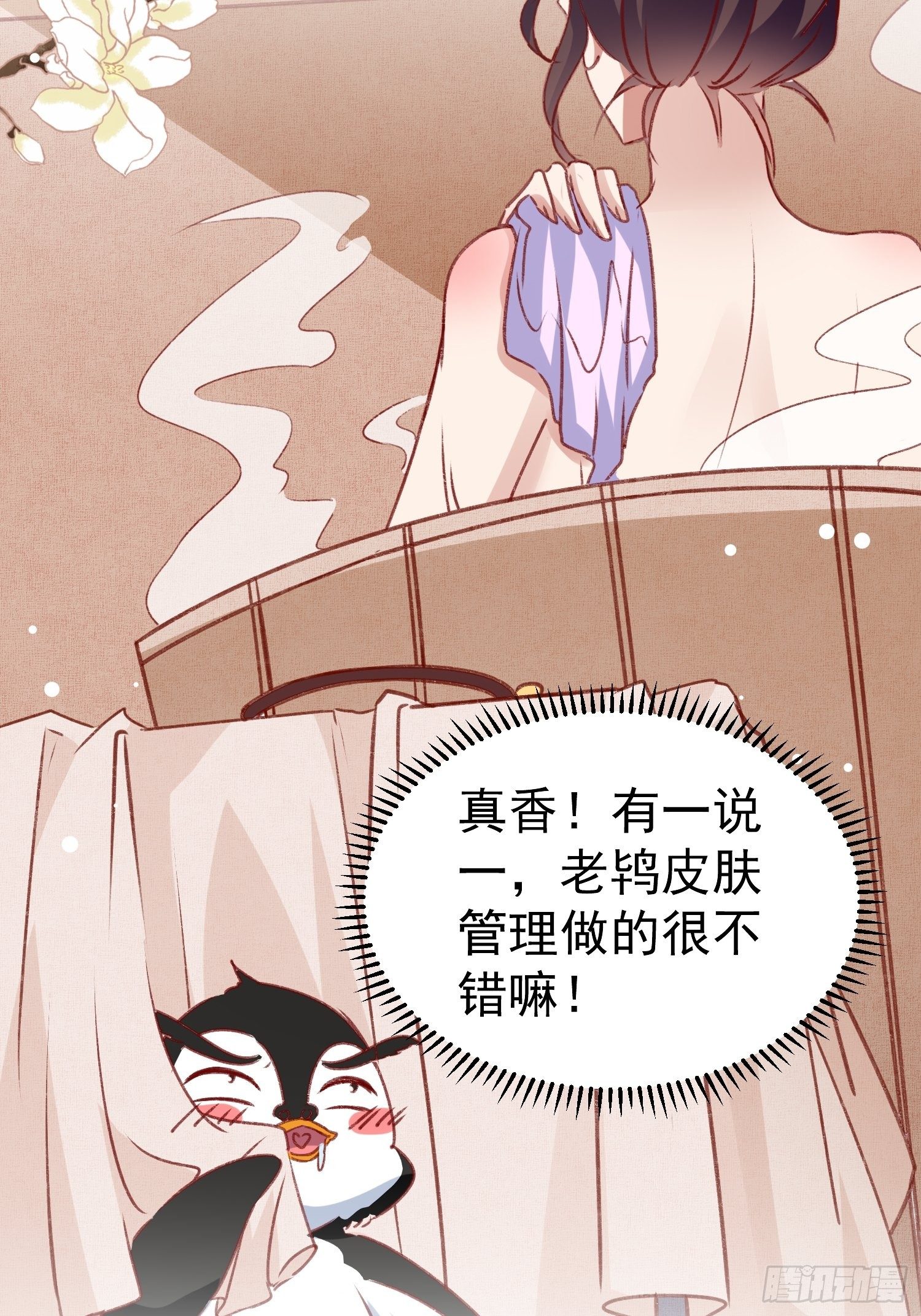 《神女为煌》偷取钥匙 第10页