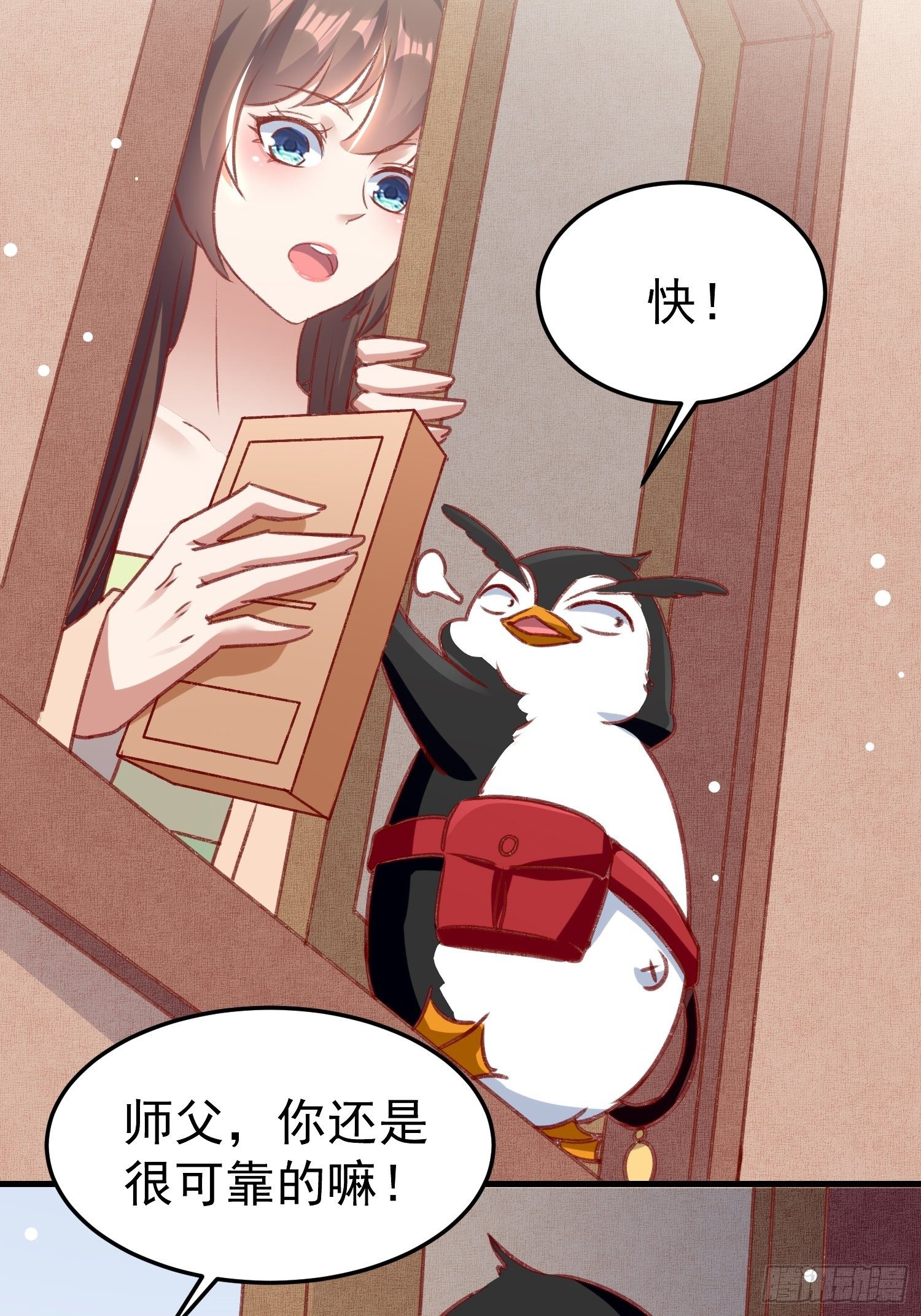《神女为煌》偷取钥匙 第13页