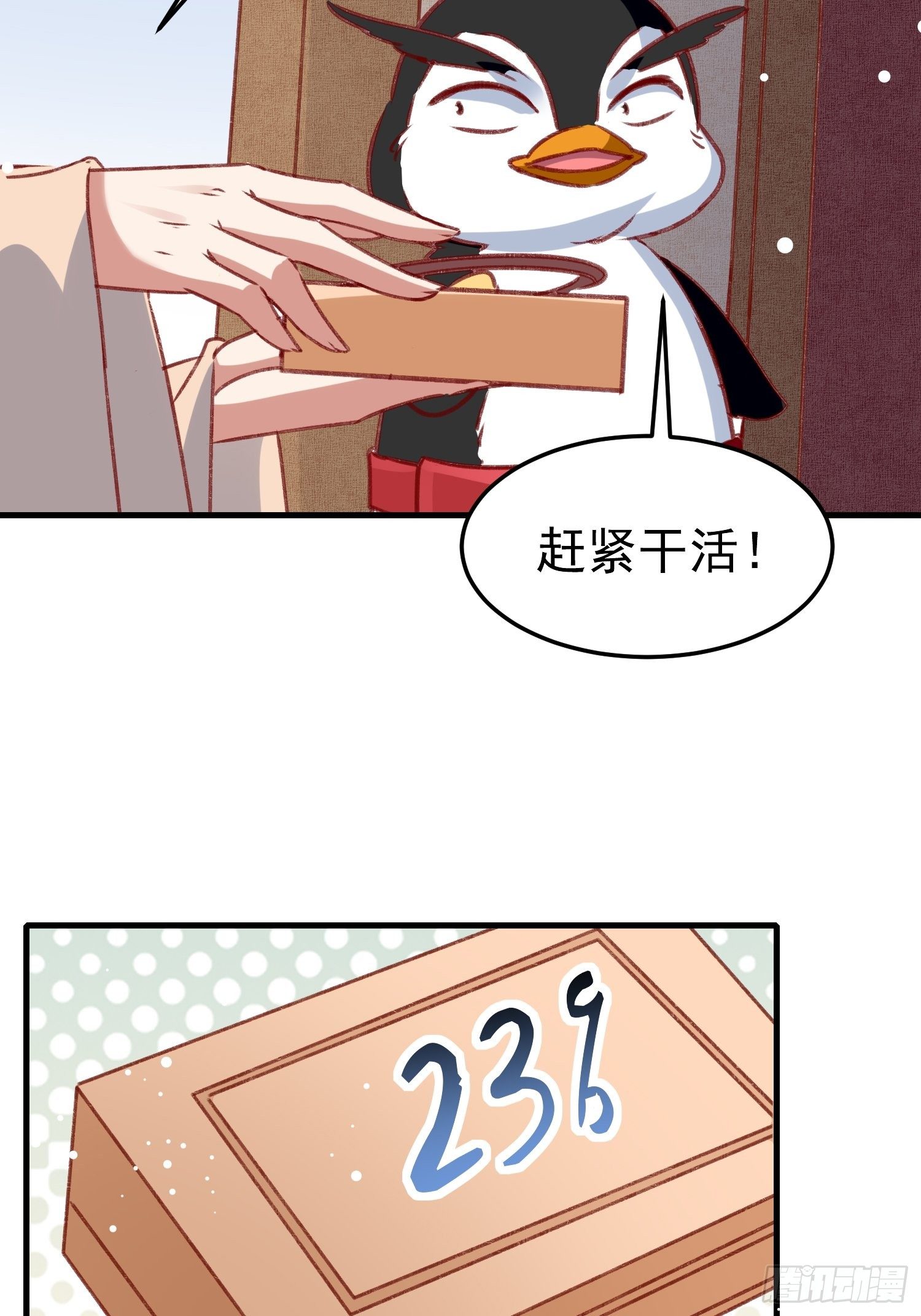 《神女为煌》偷取钥匙 第14页