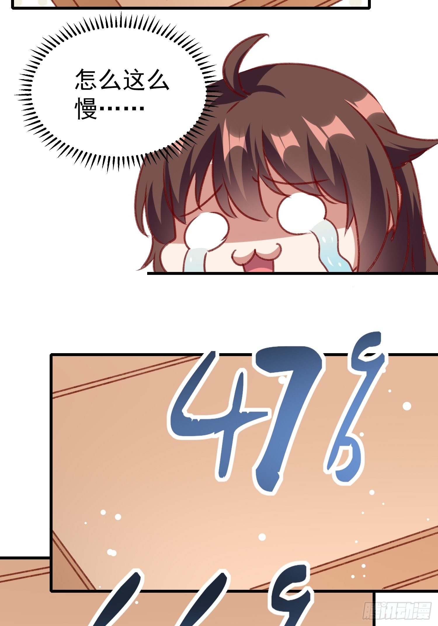 《神女为煌》偷取钥匙 第15页