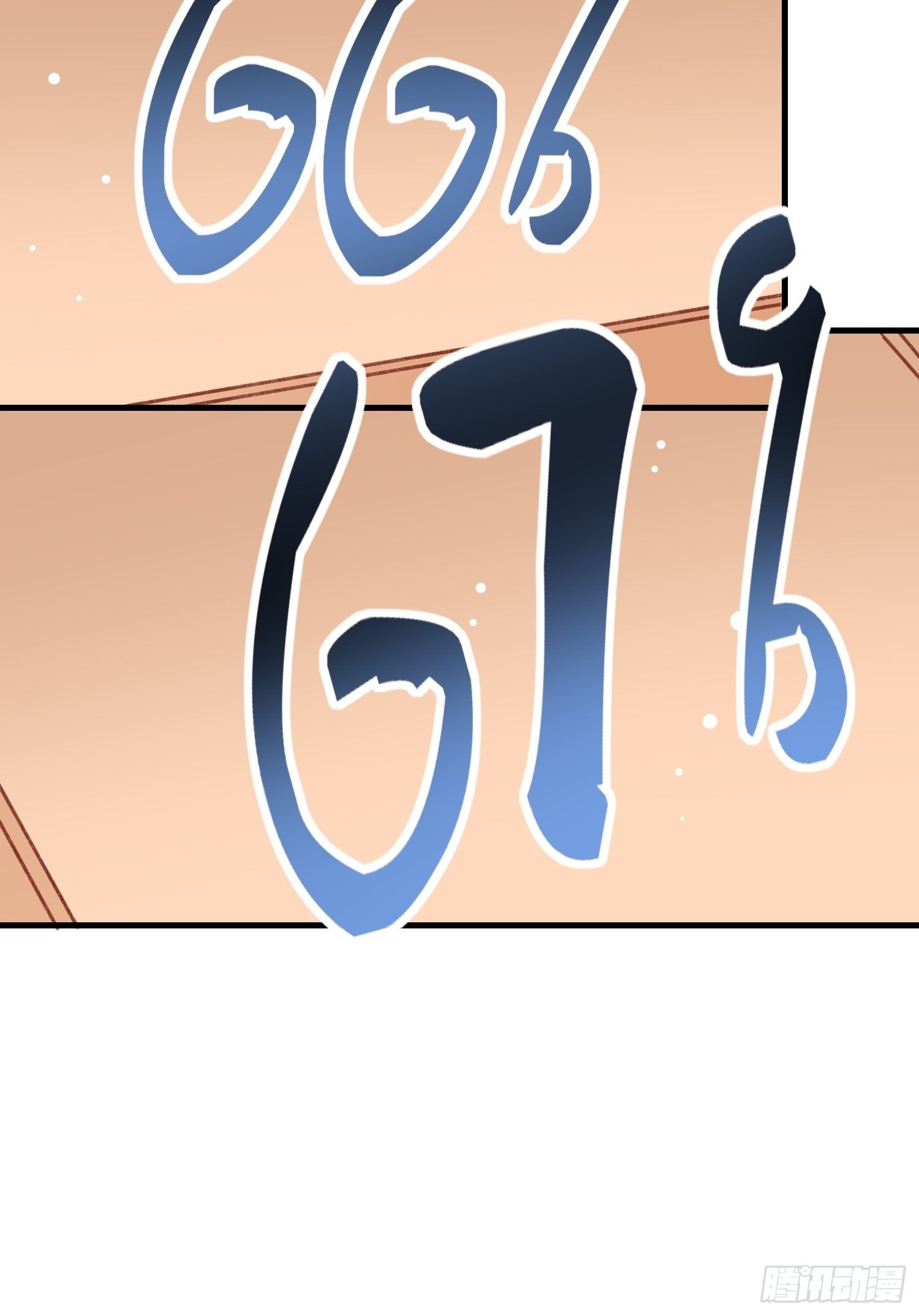 《神女为煌》偷取钥匙 第16页