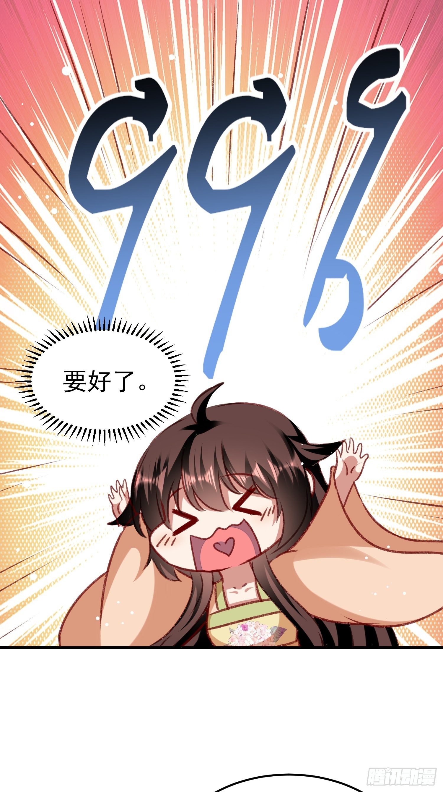 《神女为煌》偷取钥匙 第17页