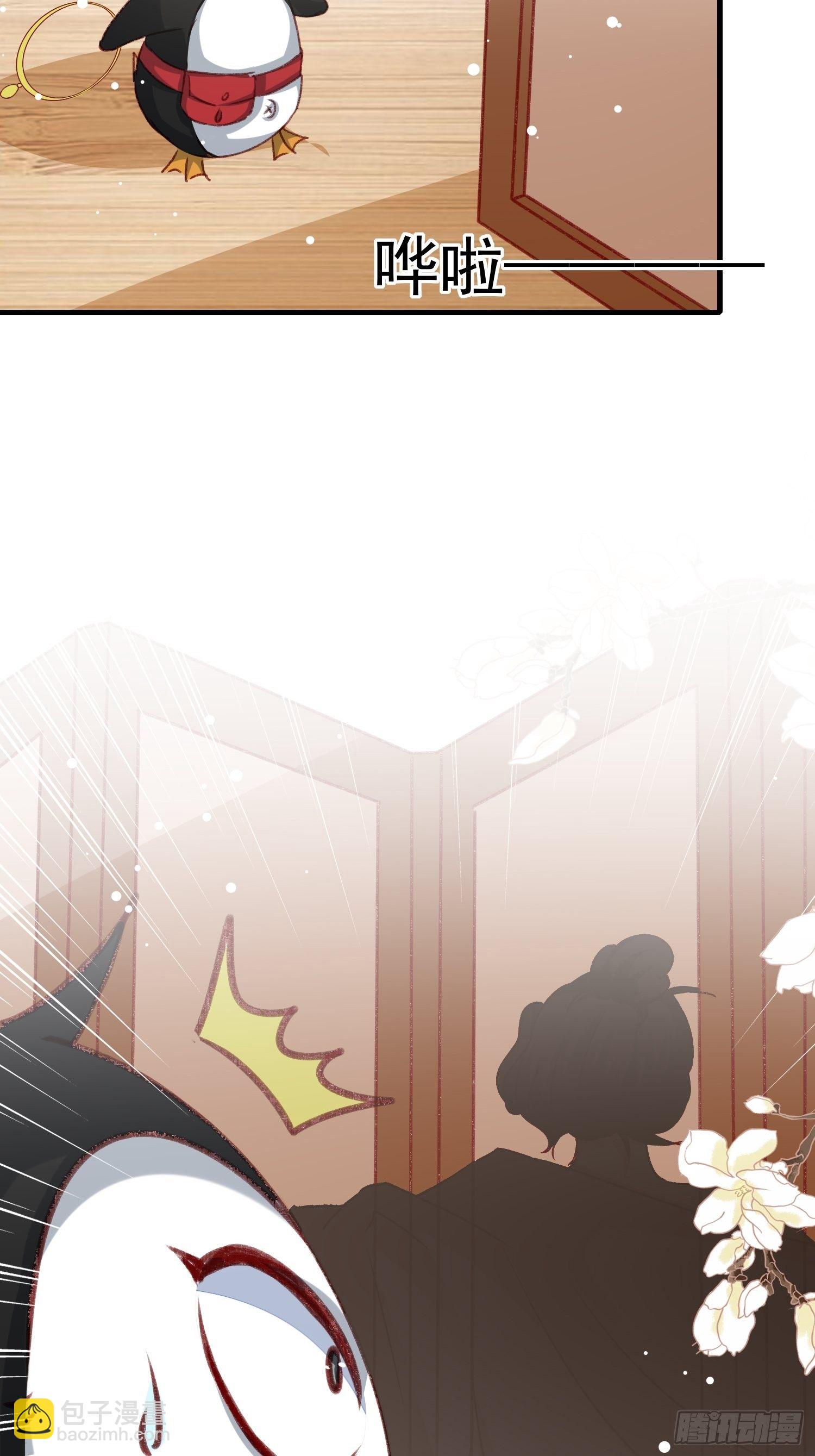 《神女为煌》偷取钥匙 第19页