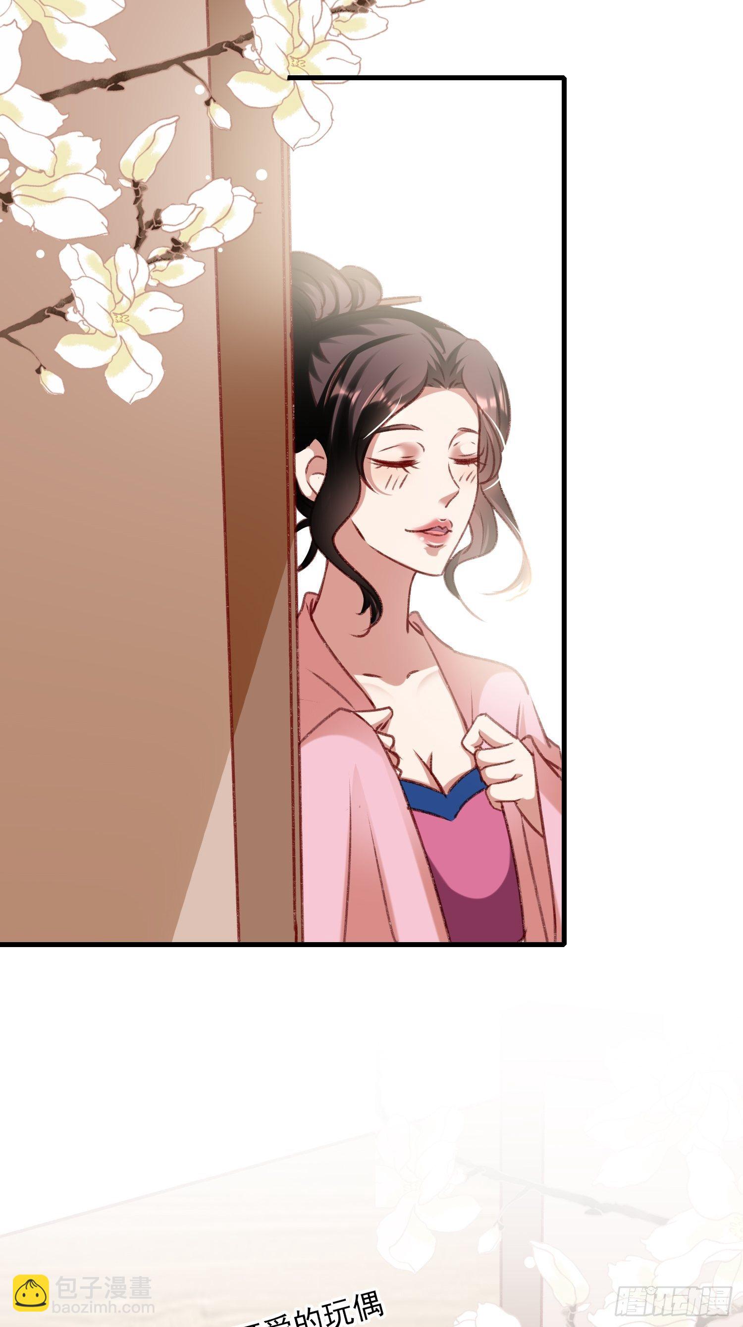 《神女为煌》偷取钥匙 第21页
