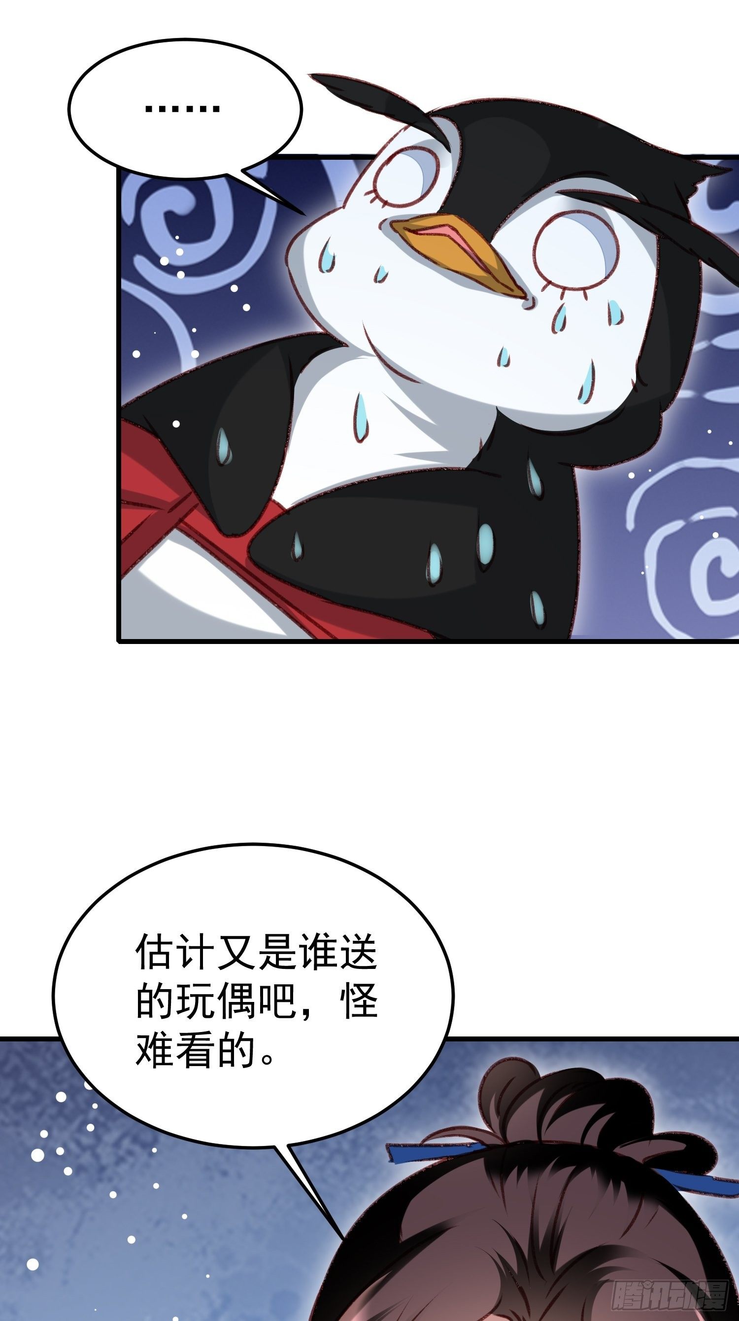 《神女为煌》偷取钥匙 第24页