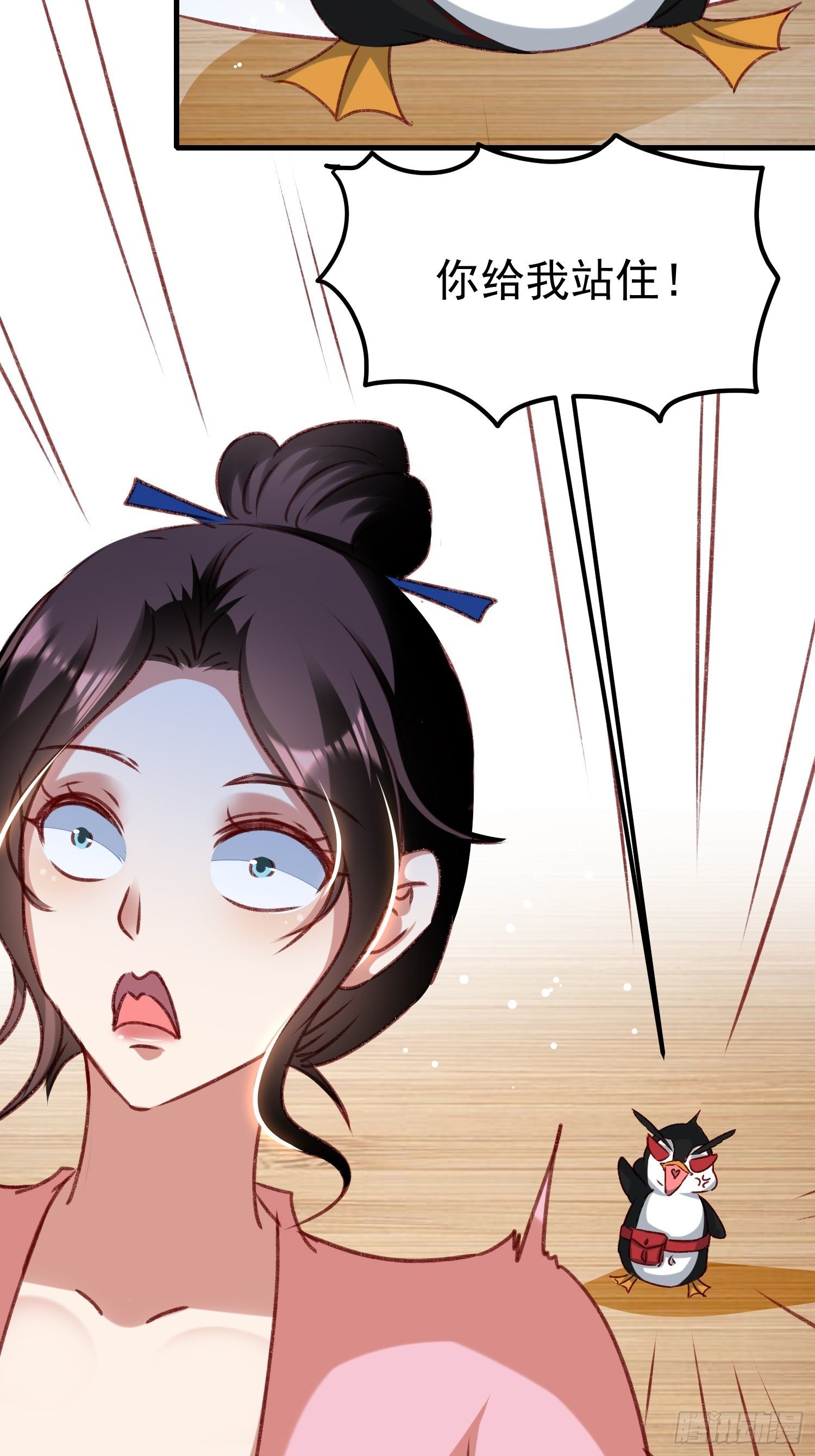 《神女为煌》偷取钥匙 第29页