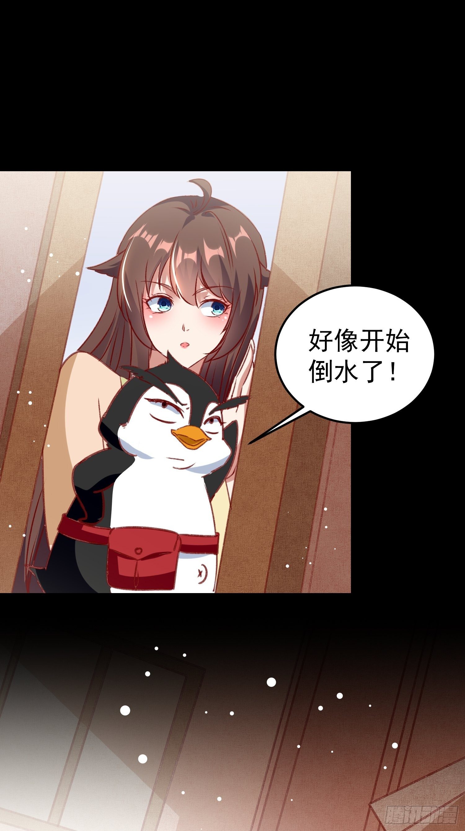 《神女为煌》偷取钥匙 第2页