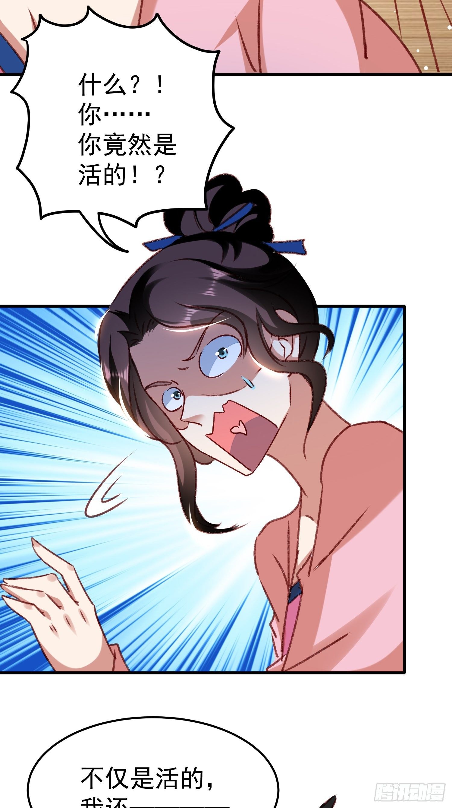 《神女为煌》偷取钥匙 第30页