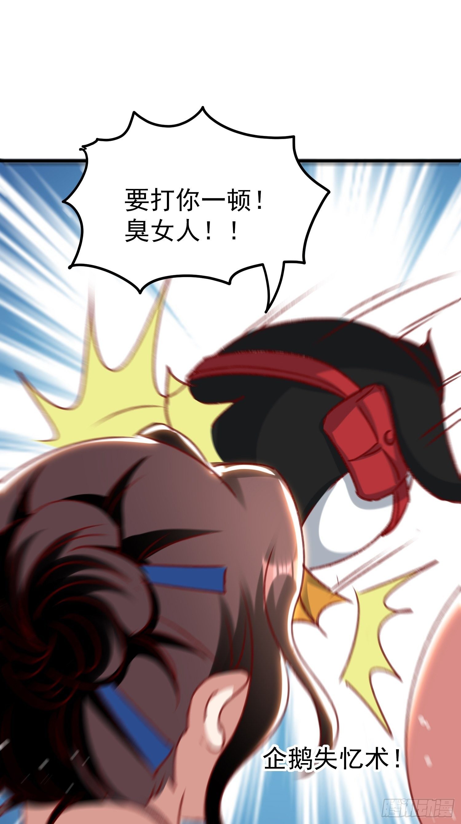 《神女为煌》偷取钥匙 第32页