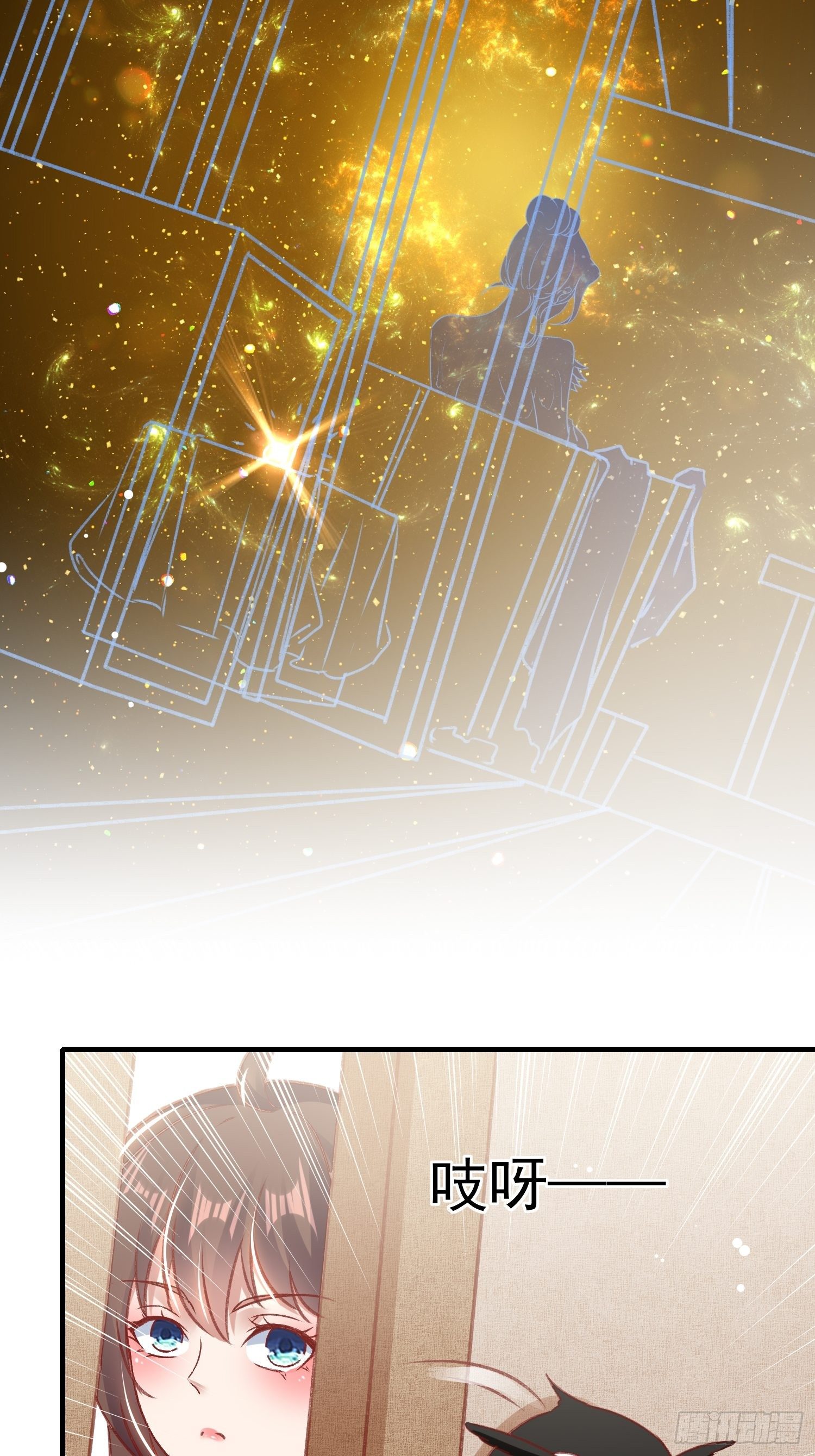 《神女为煌》偷取钥匙 第6页