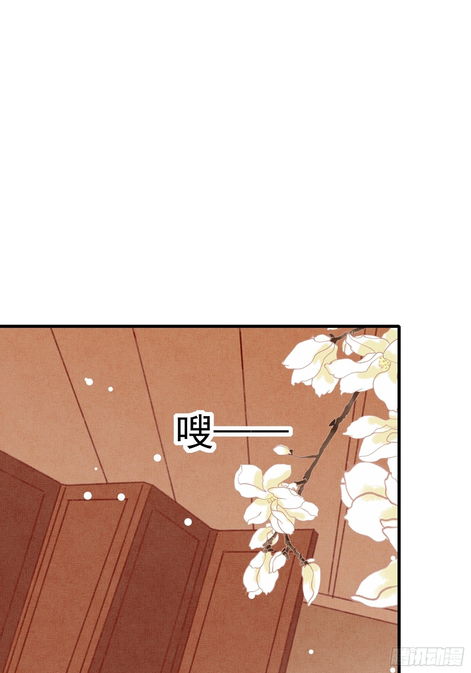 《神女为煌》偷取钥匙 第8页