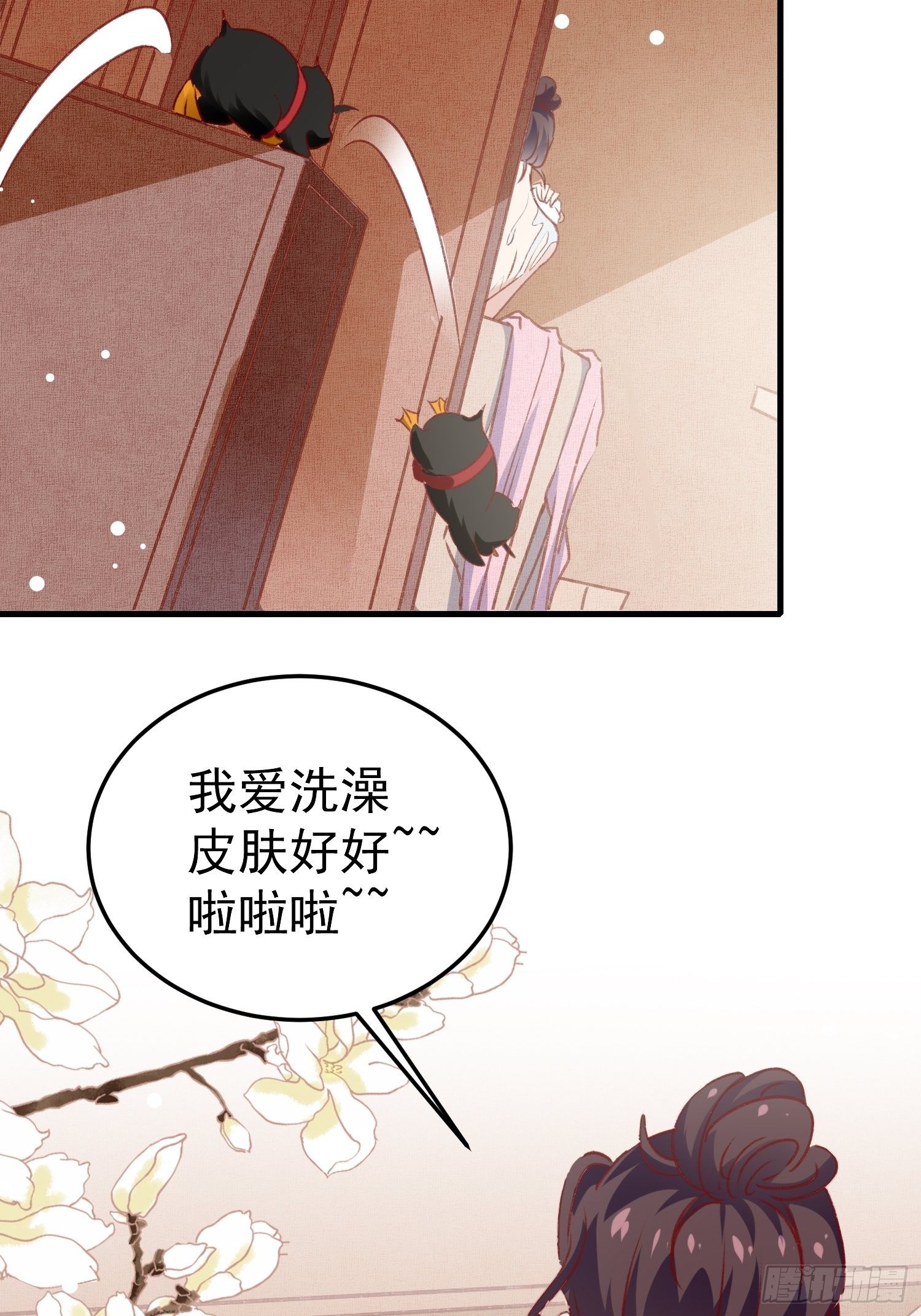 《神女为煌》偷取钥匙 第9页