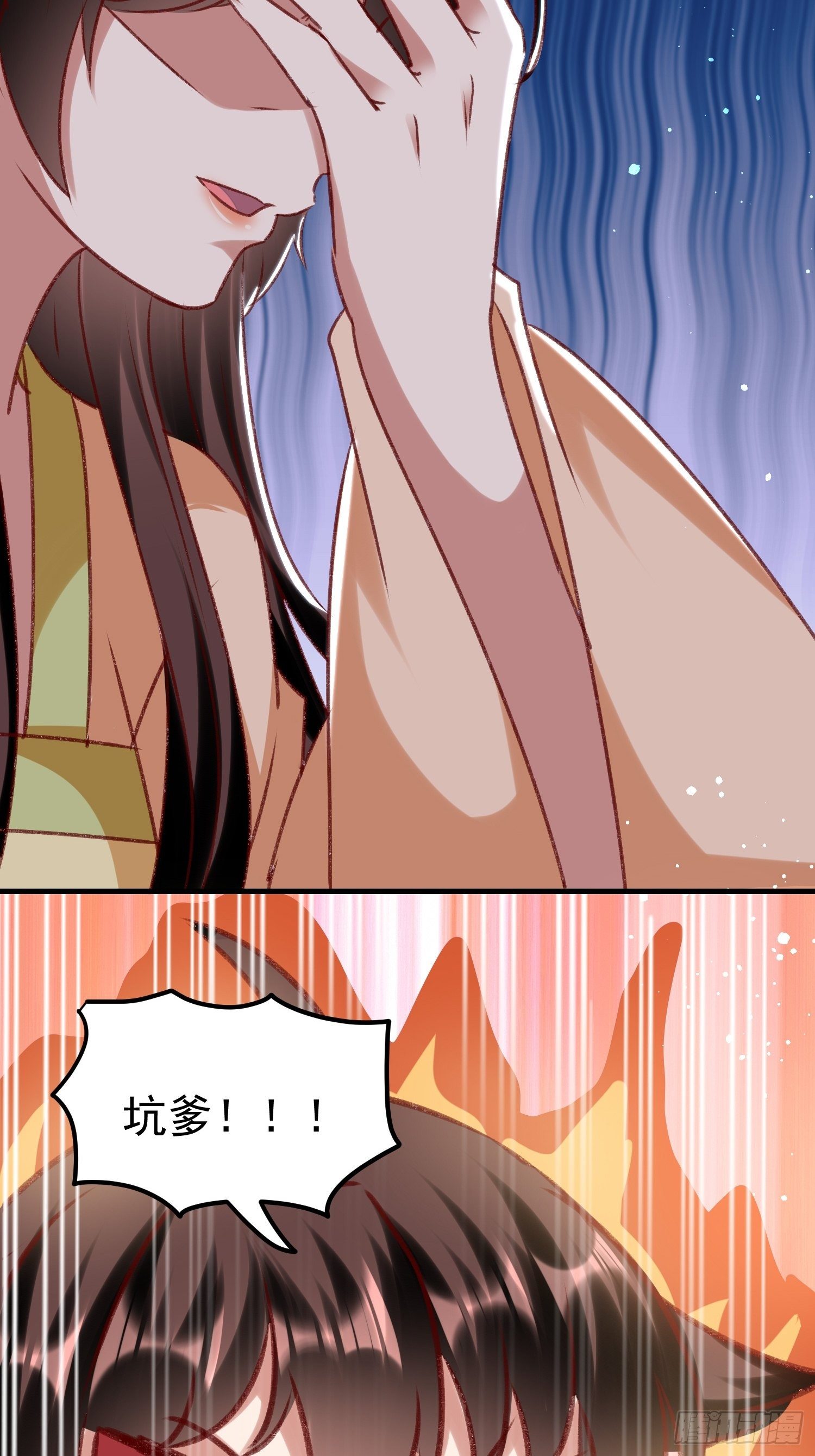 《神女为煌》培养感情 第11页