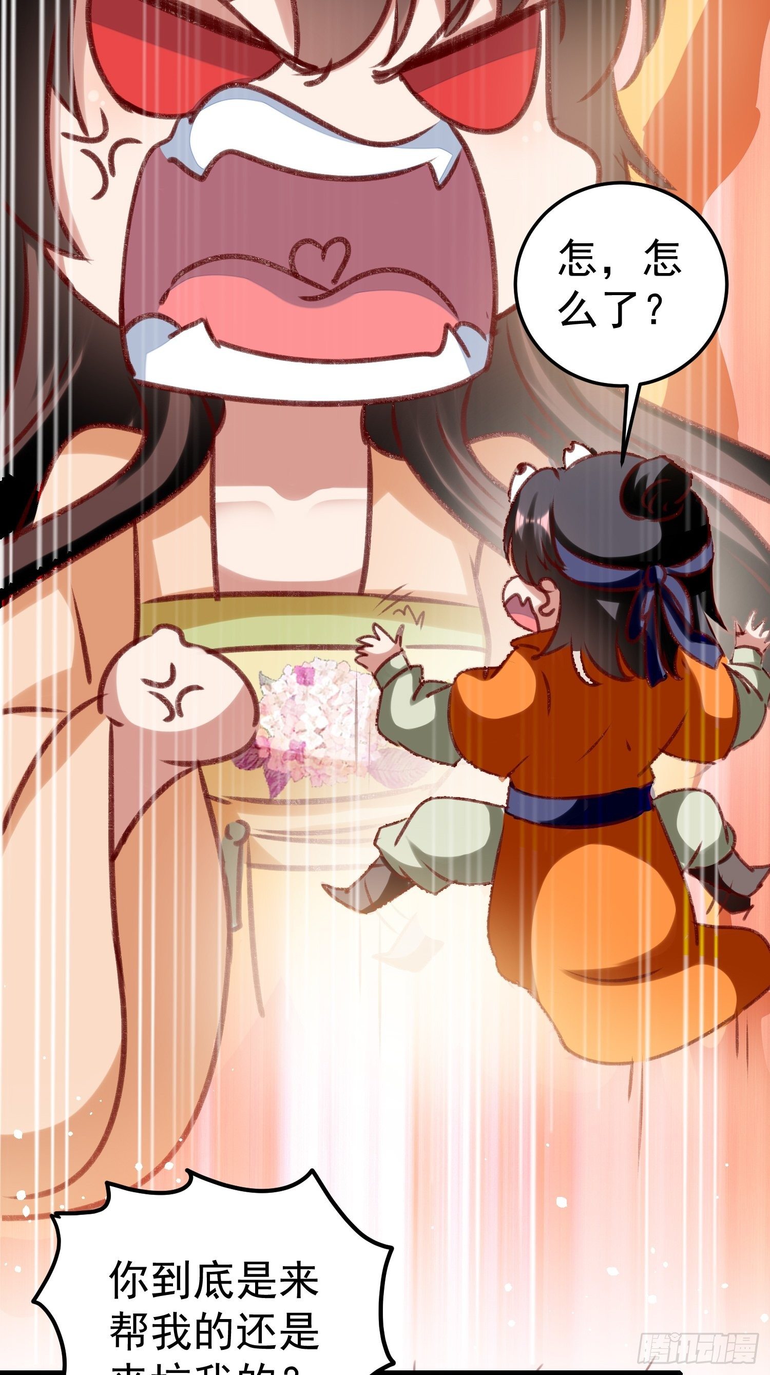 《神女为煌》培养感情 第12页