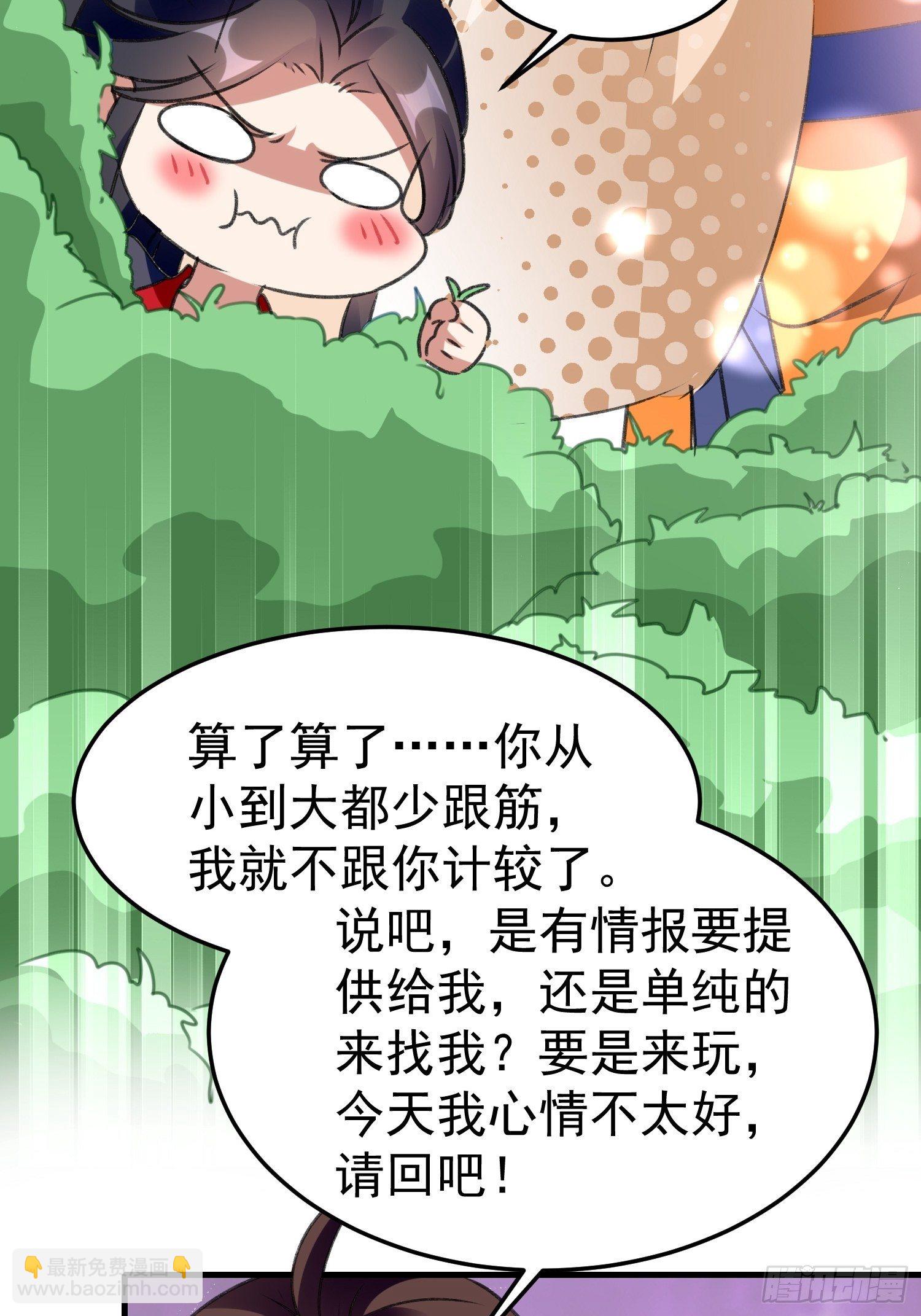 《神女为煌》培养感情 第16页