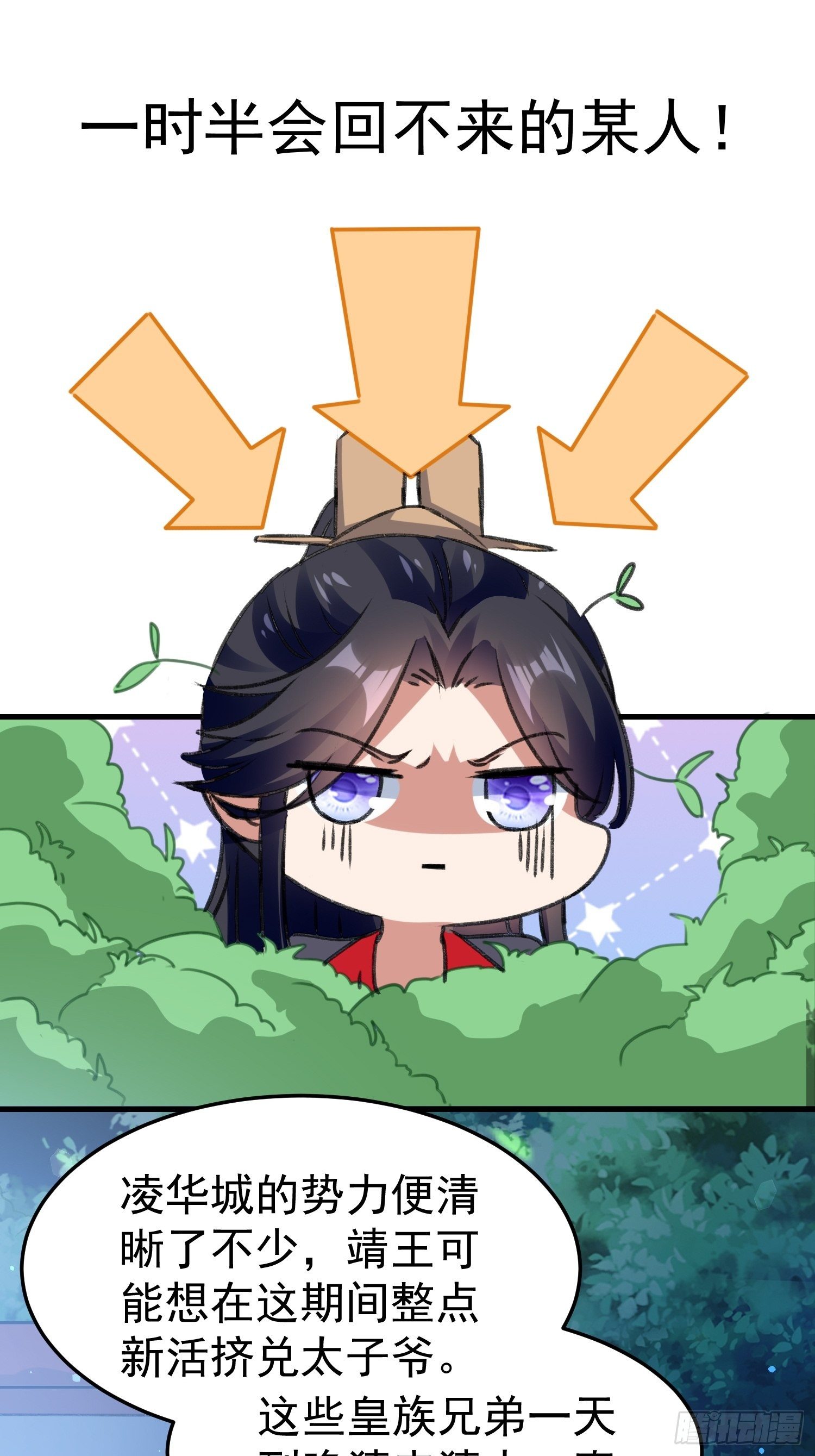 《神女为煌》培养感情 第19页