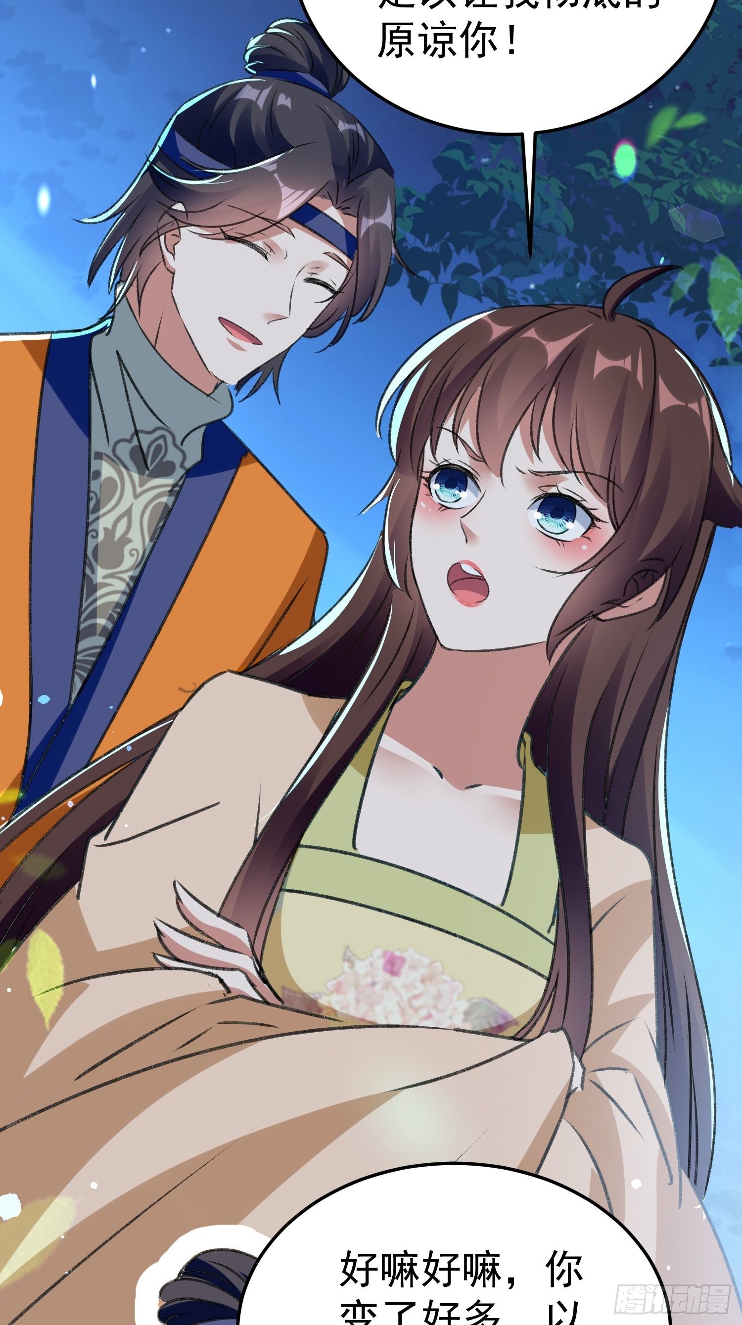 《神女为煌》培养感情 第23页
