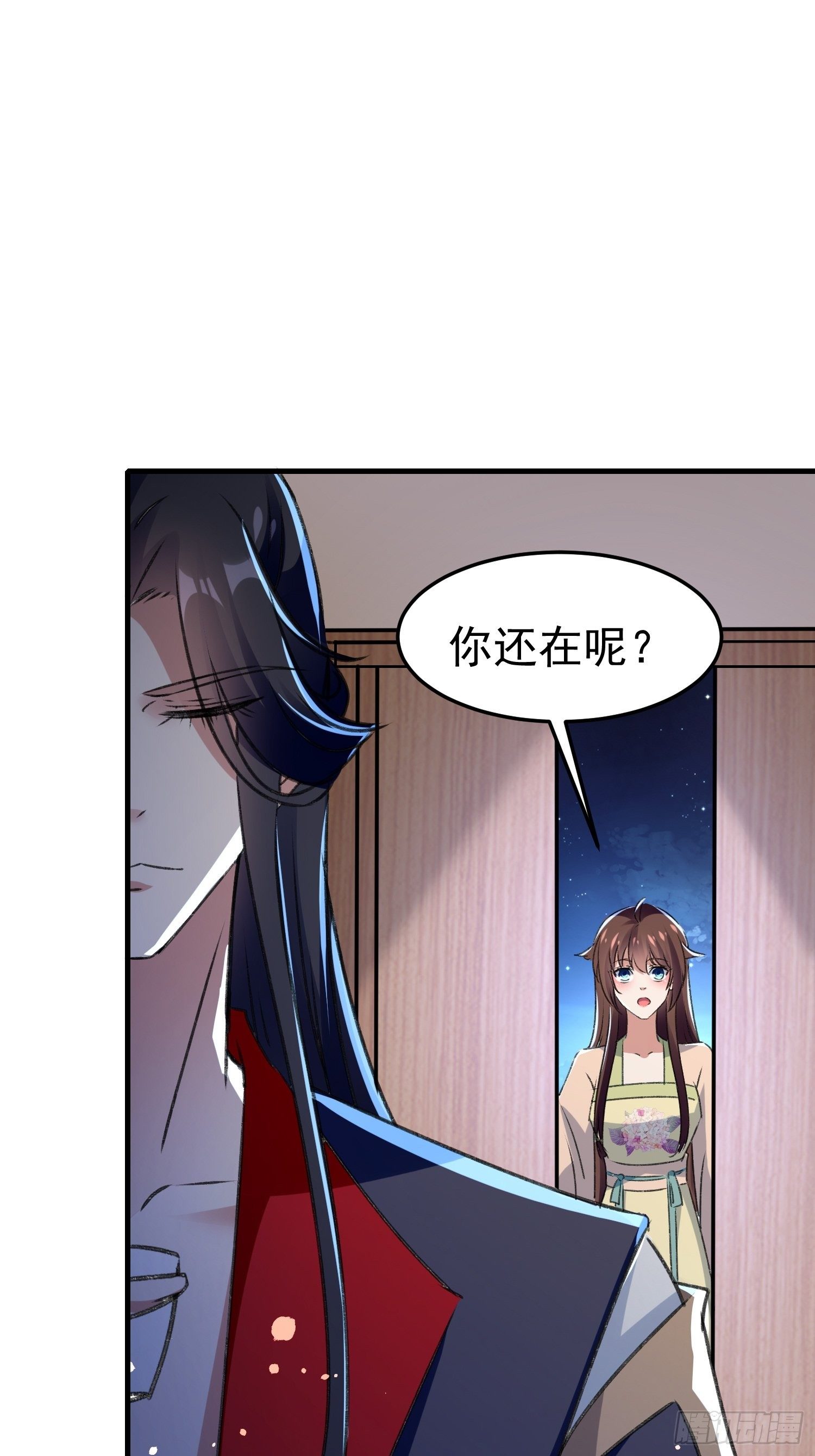 《神女为煌》培养感情 第29页