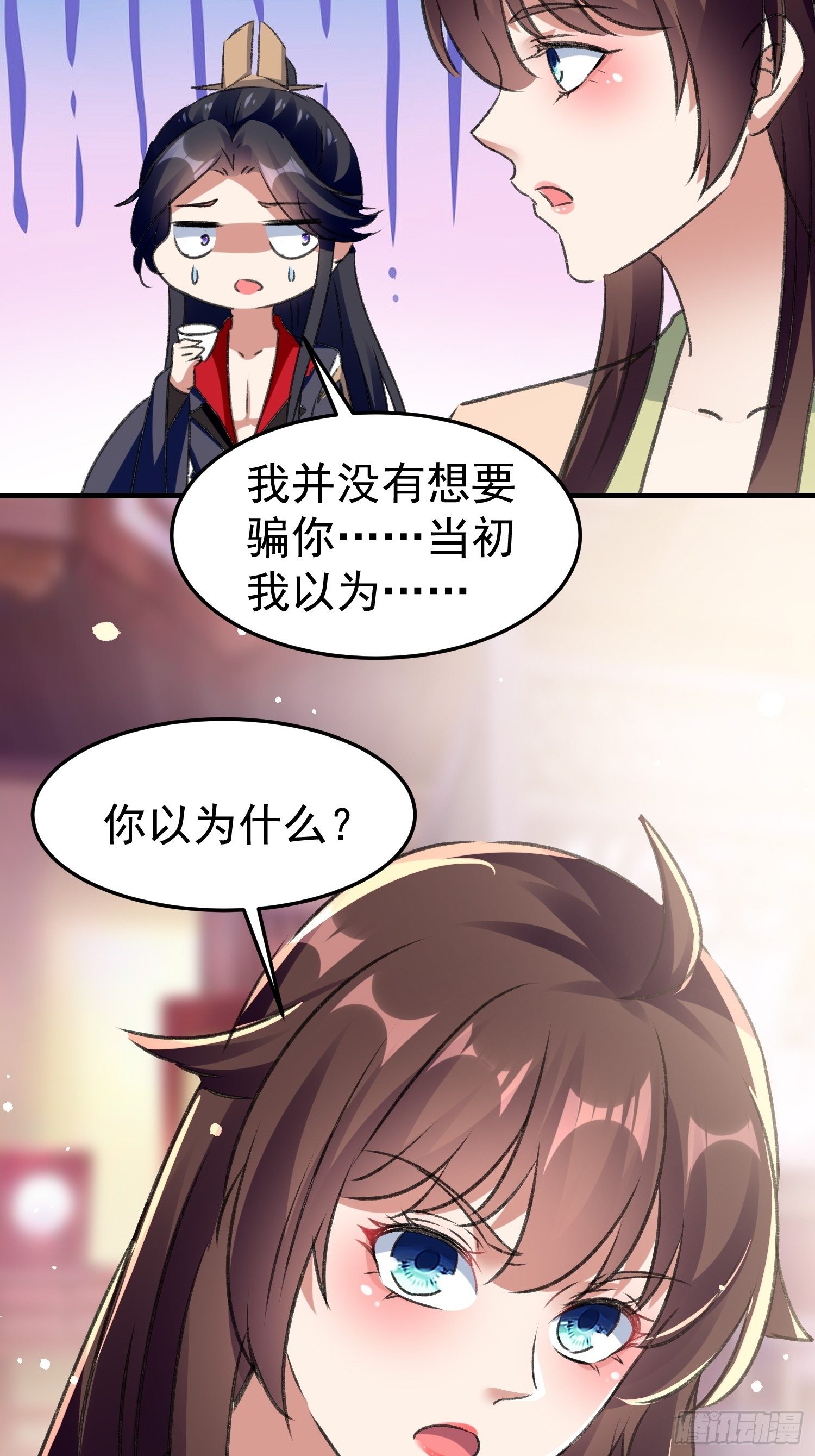 《神女为煌》培养感情 第32页