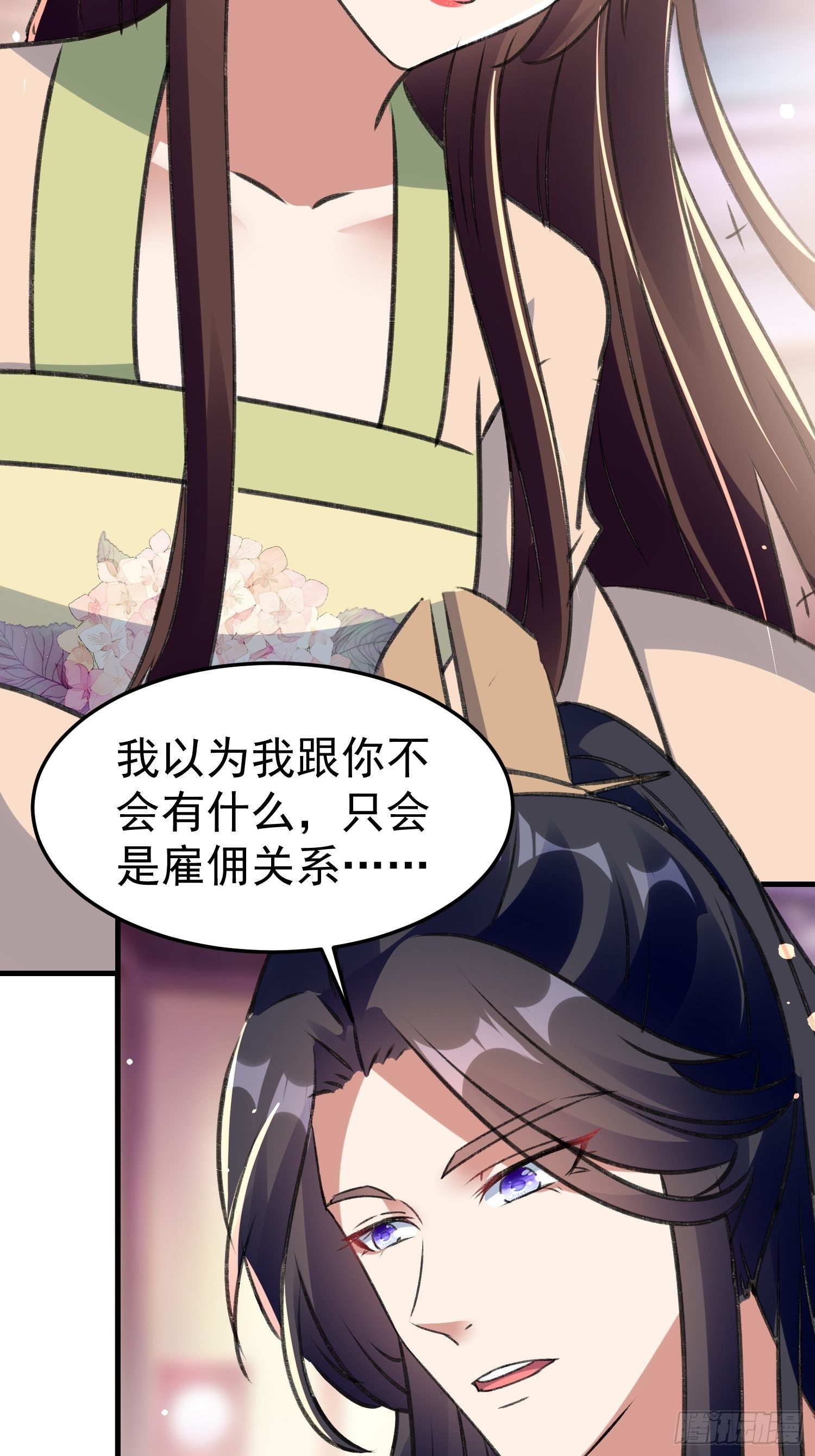 《神女为煌》培养感情 第33页